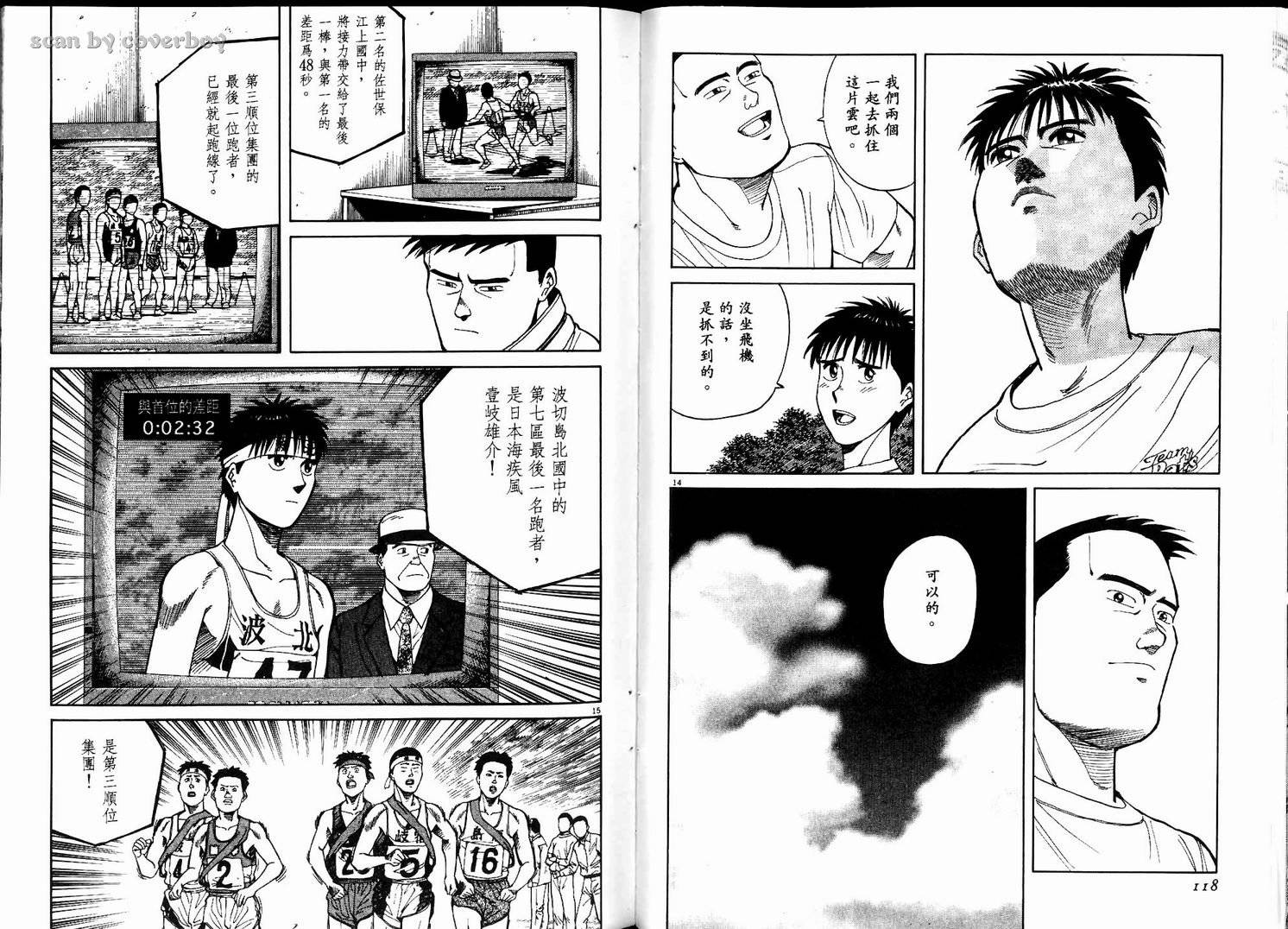奈绪子韩漫全集-第04卷无删减无遮挡章节图片 