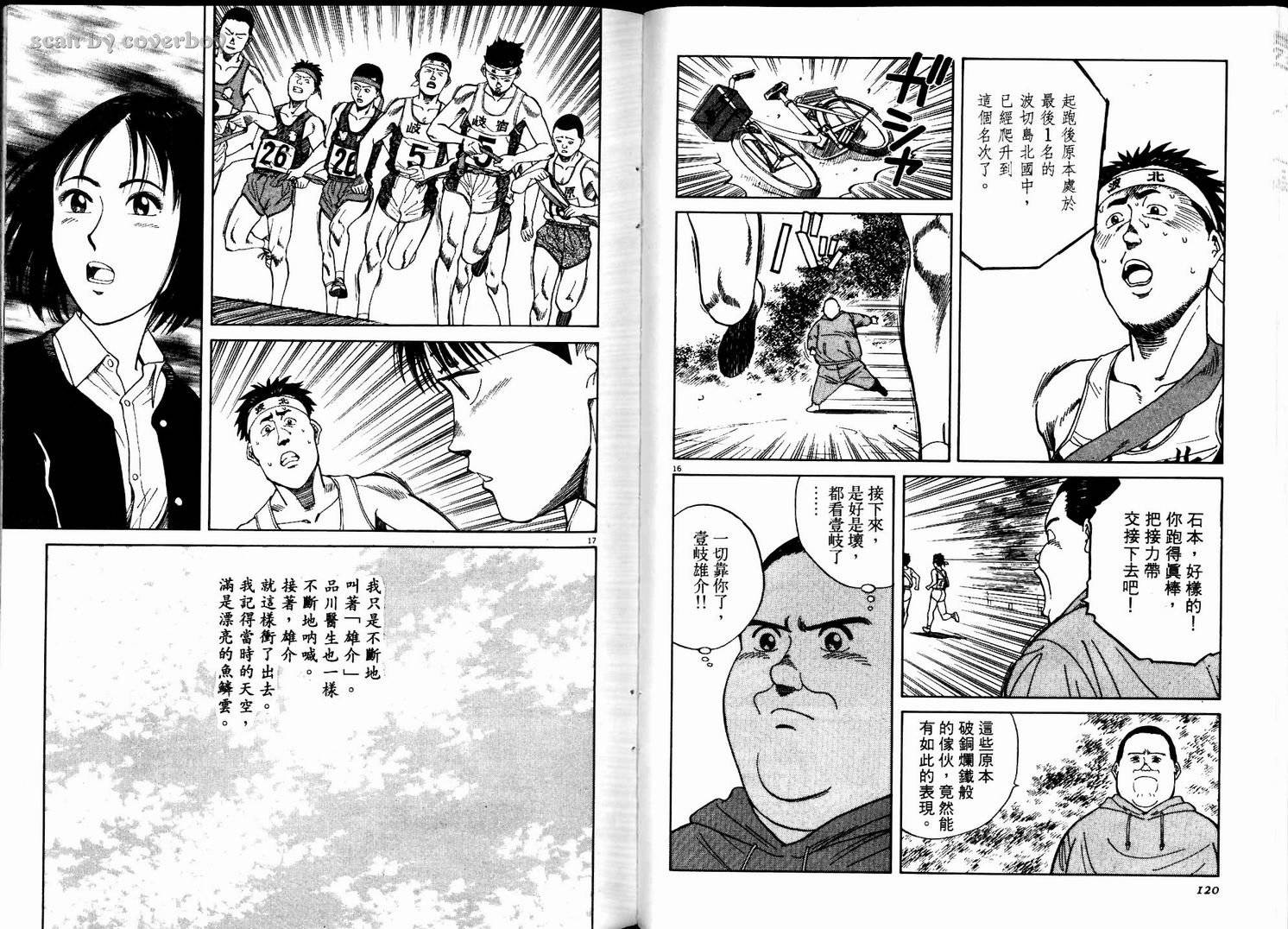 奈绪子韩漫全集-第04卷无删减无遮挡章节图片 