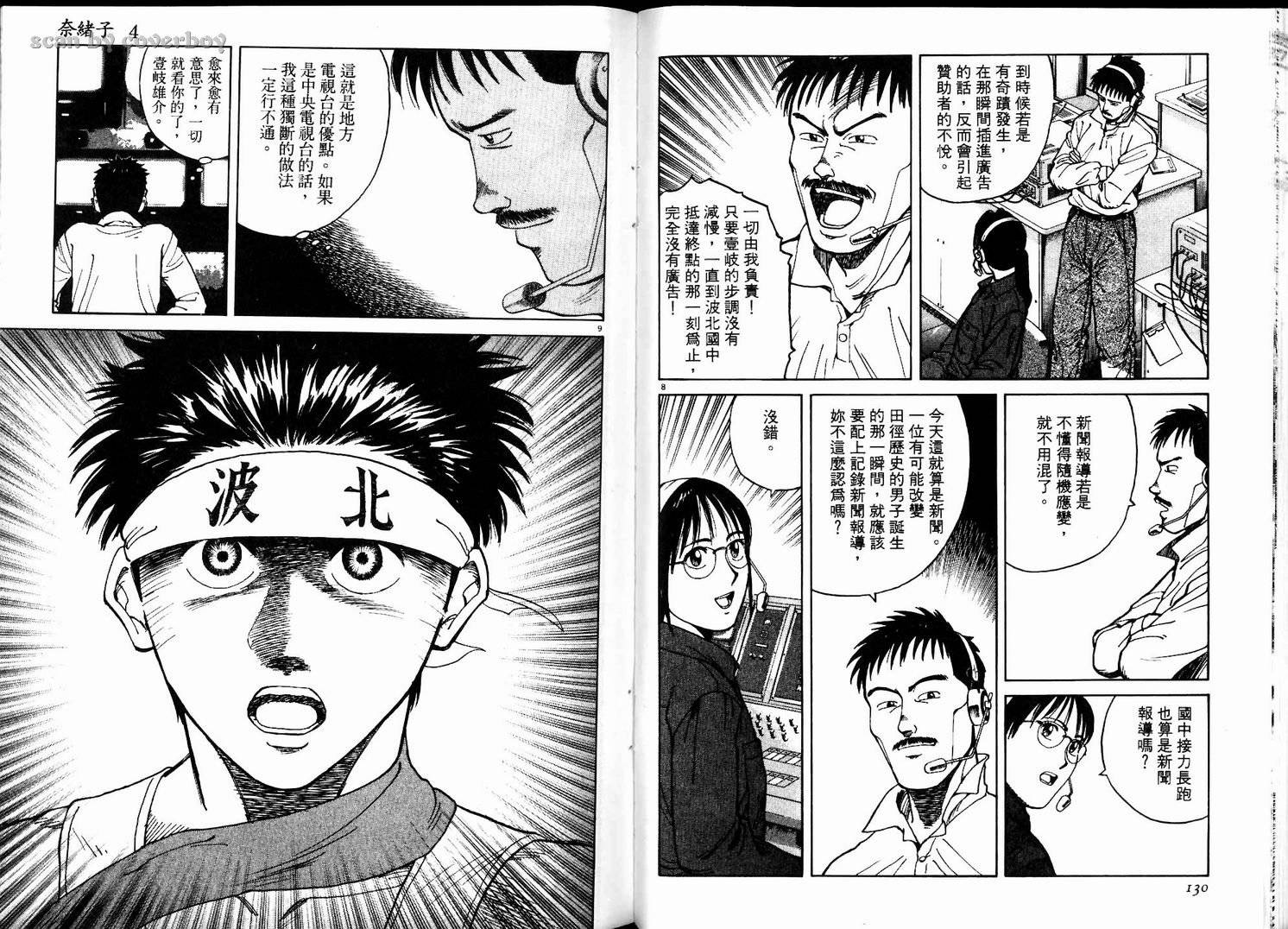 奈绪子韩漫全集-第04卷无删减无遮挡章节图片 