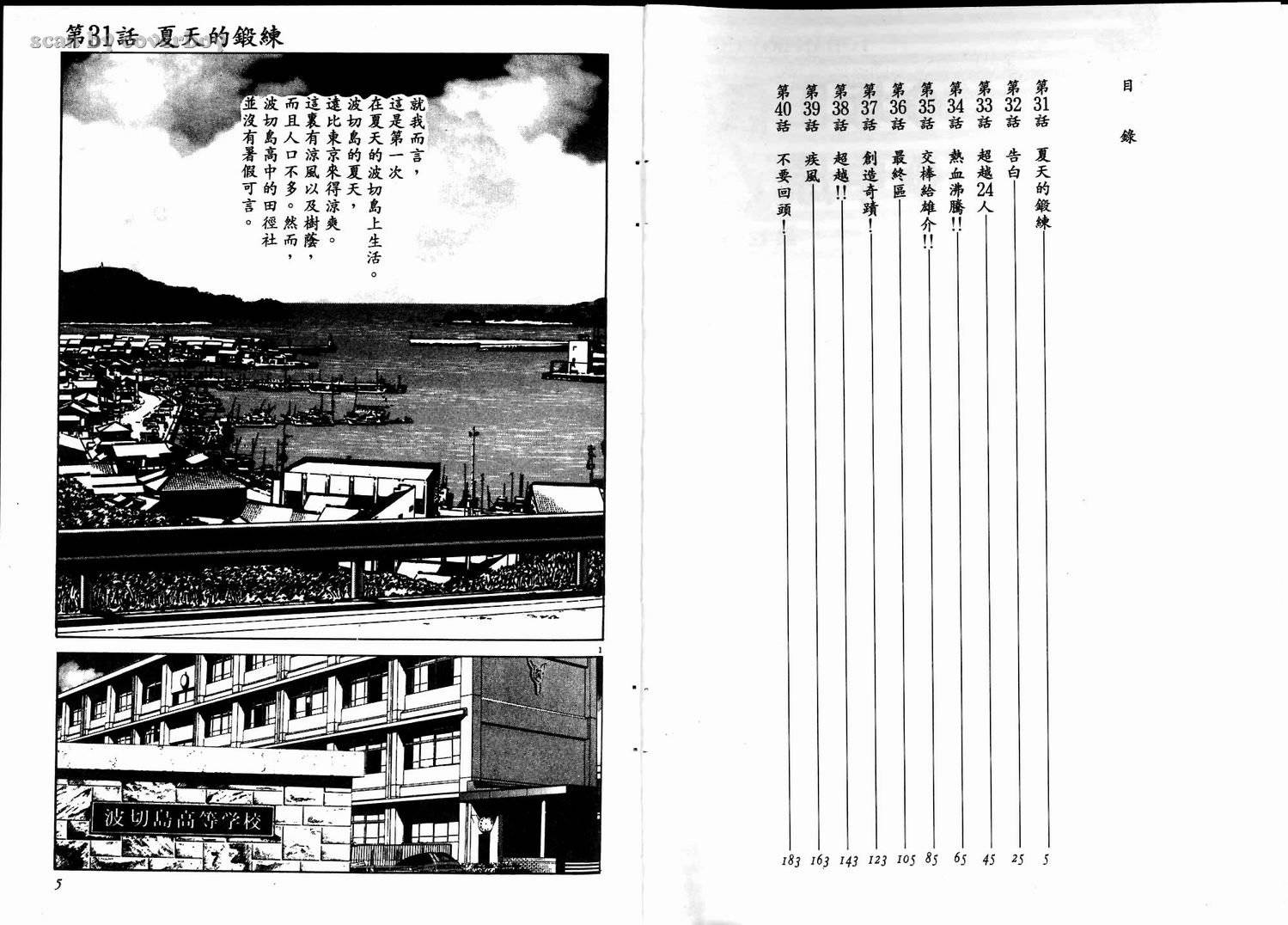 奈绪子韩漫全集-第04卷无删减无遮挡章节图片 