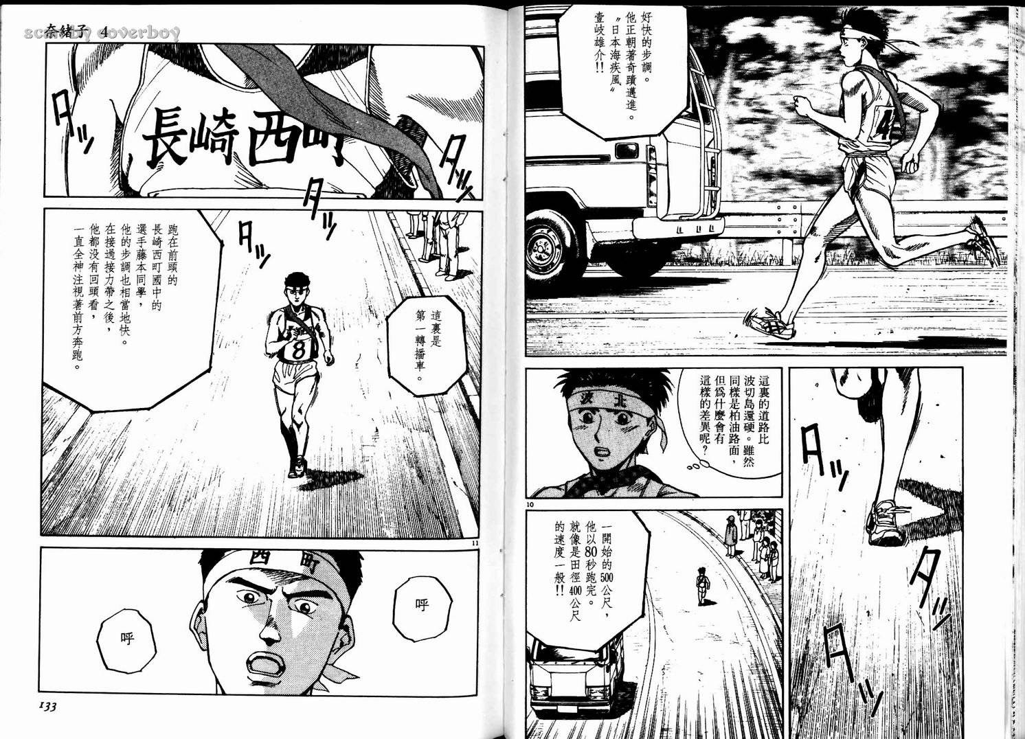 奈绪子韩漫全集-第04卷无删减无遮挡章节图片 
