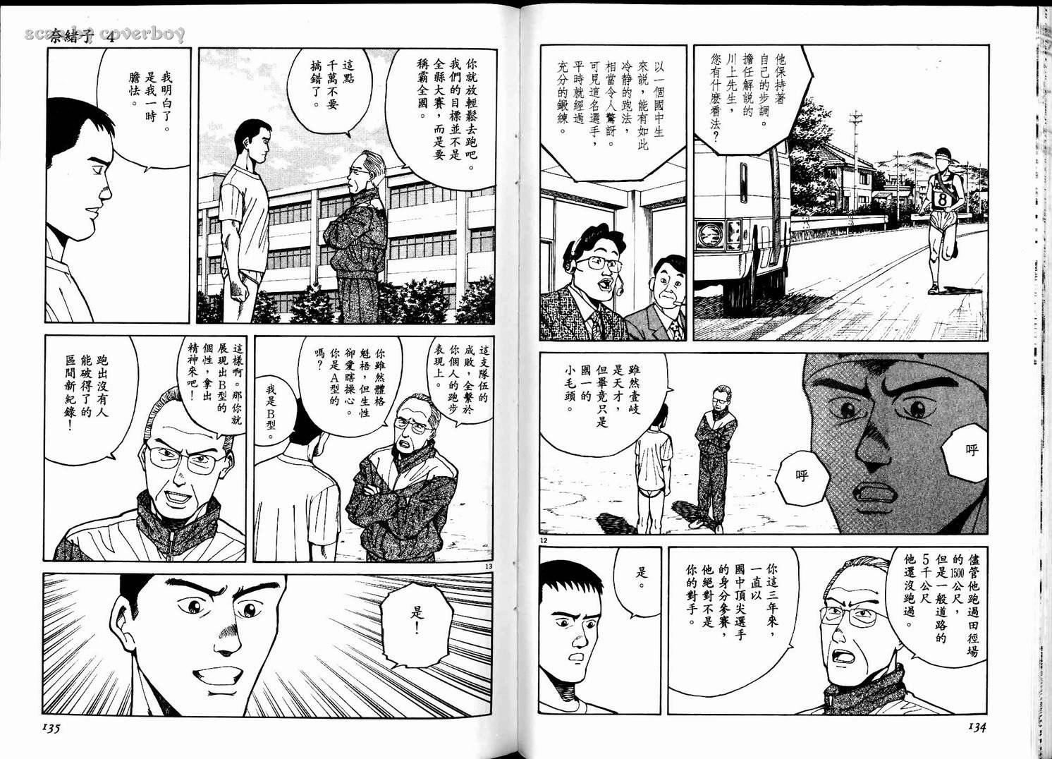 奈绪子韩漫全集-第04卷无删减无遮挡章节图片 