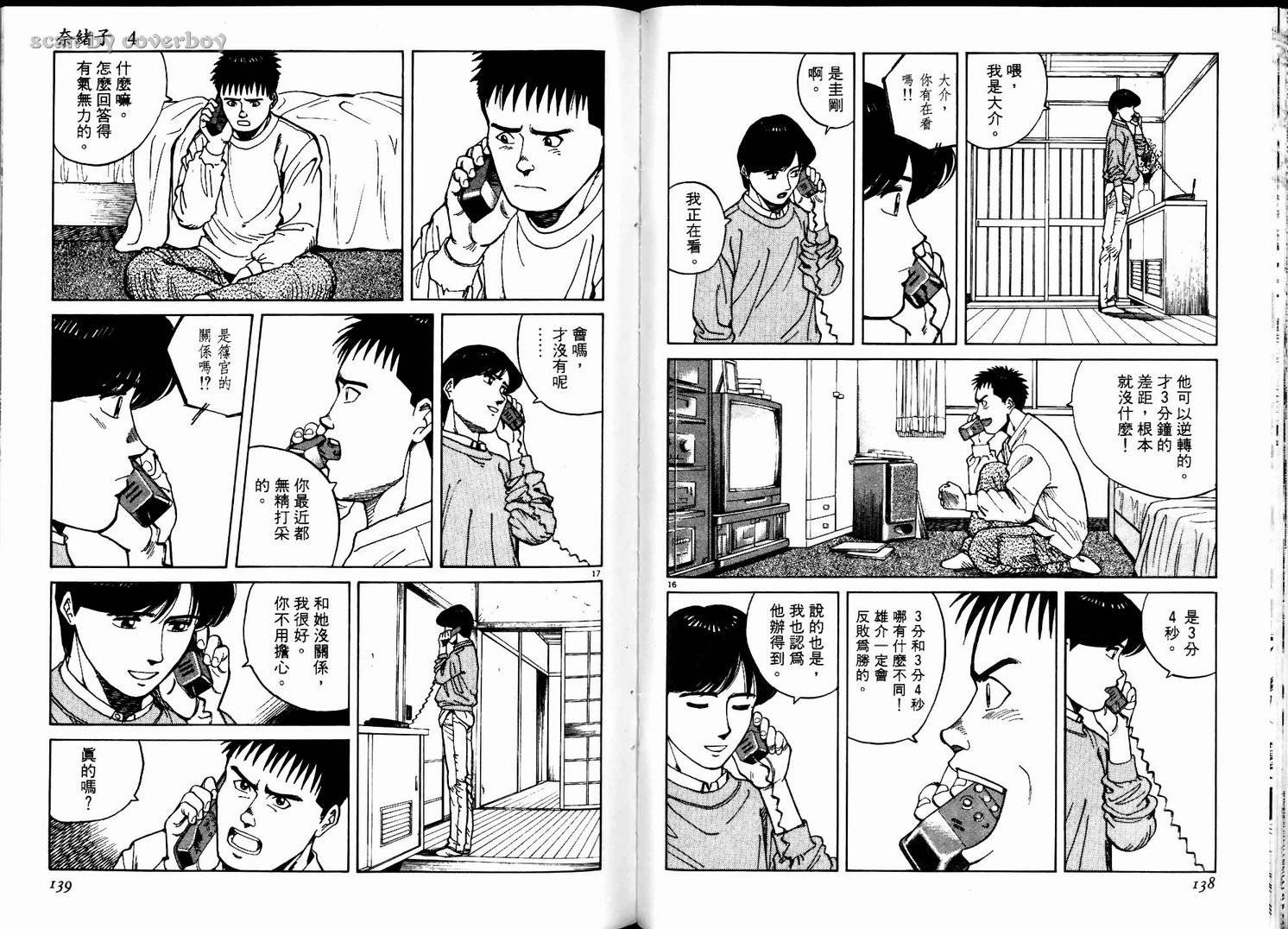 奈绪子韩漫全集-第04卷无删减无遮挡章节图片 