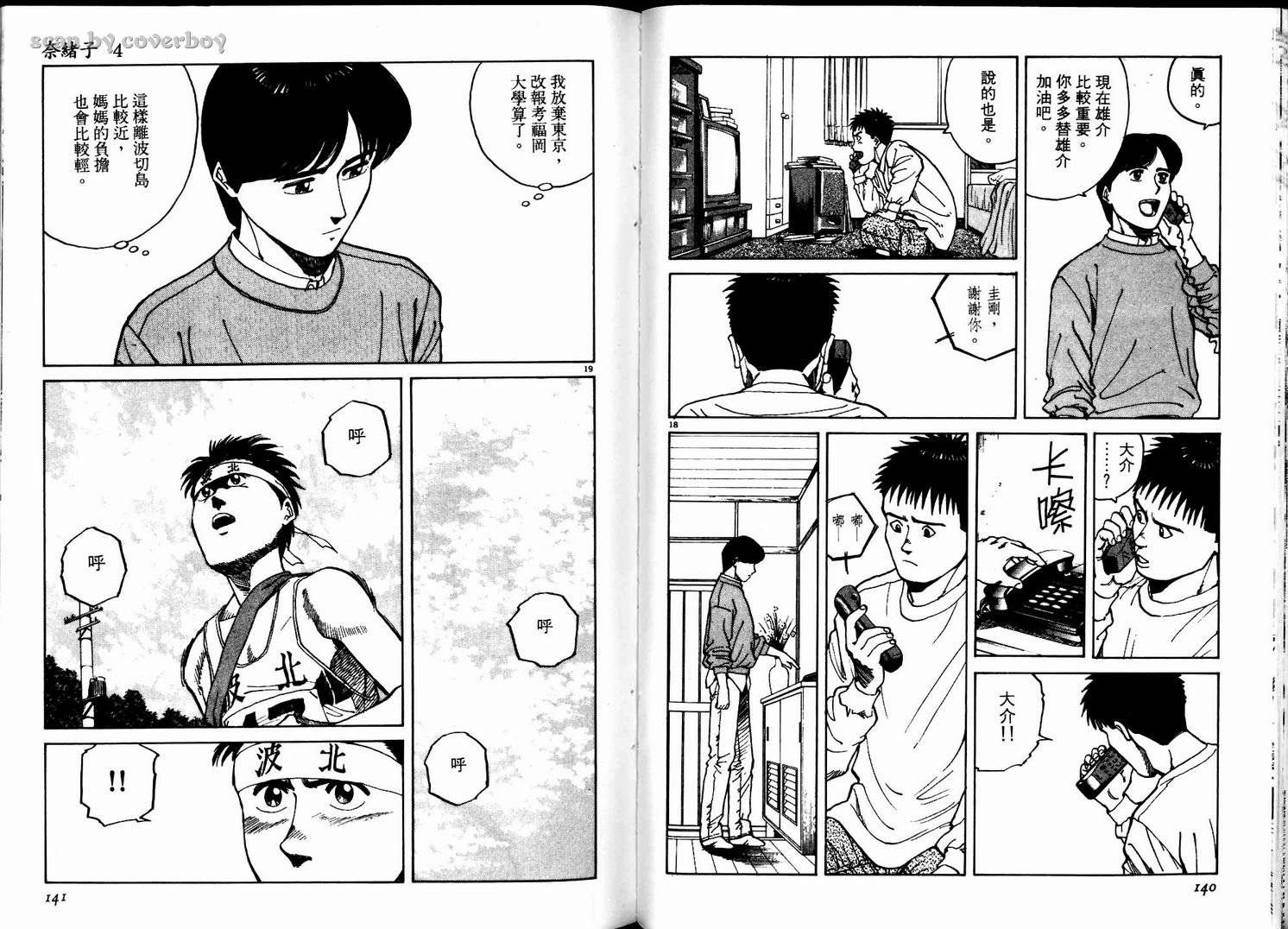 奈绪子韩漫全集-第04卷无删减无遮挡章节图片 