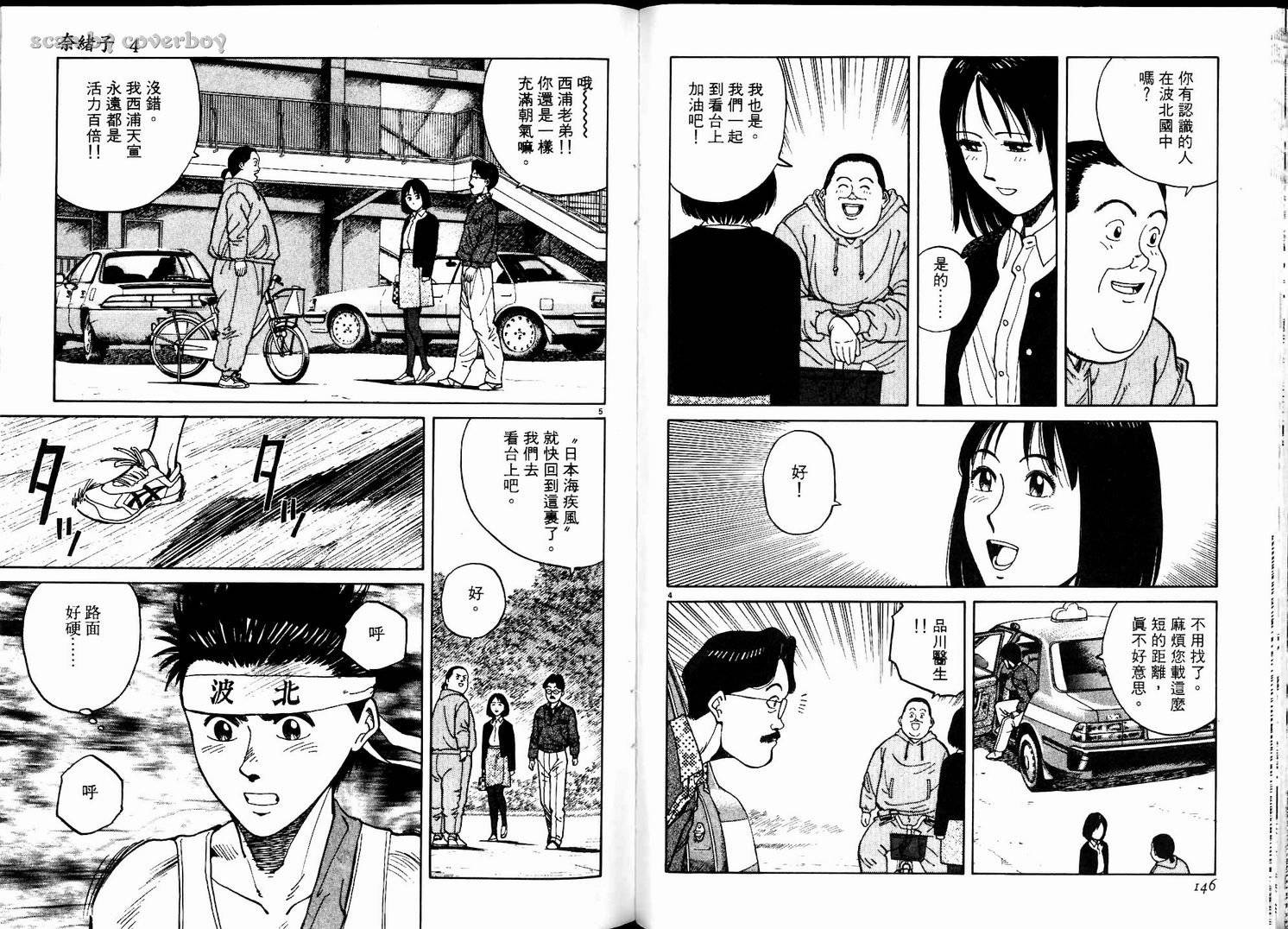 奈绪子韩漫全集-第04卷无删减无遮挡章节图片 