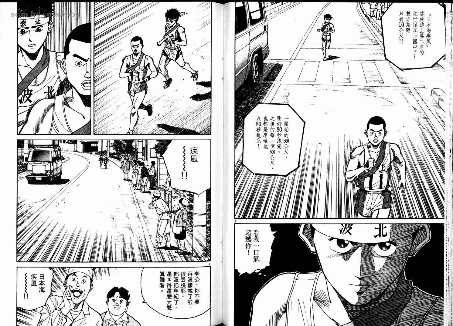 奈绪子韩漫全集-第04卷无删减无遮挡章节图片 