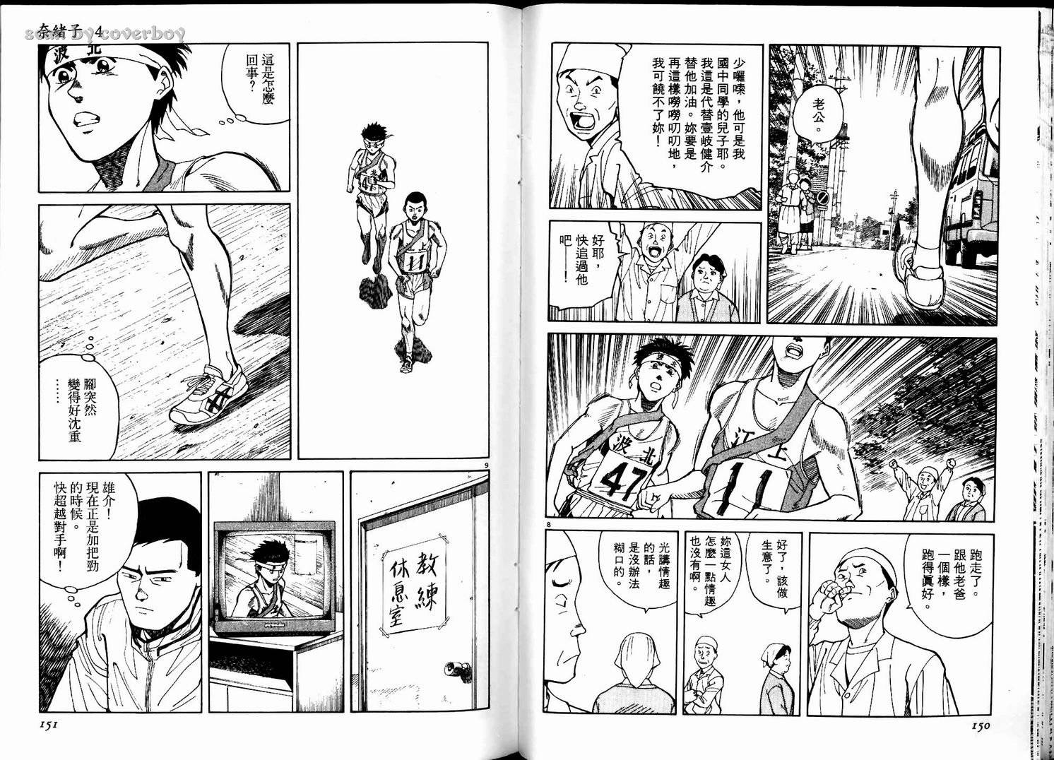 奈绪子韩漫全集-第04卷无删减无遮挡章节图片 