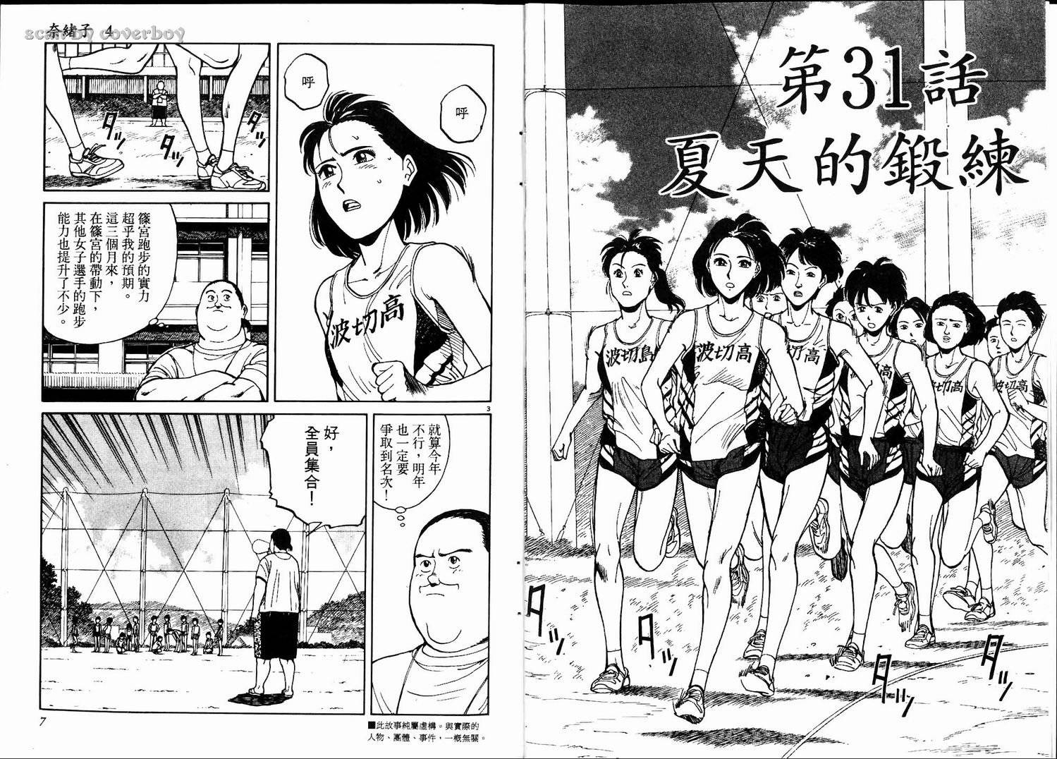 奈绪子韩漫全集-第04卷无删减无遮挡章节图片 