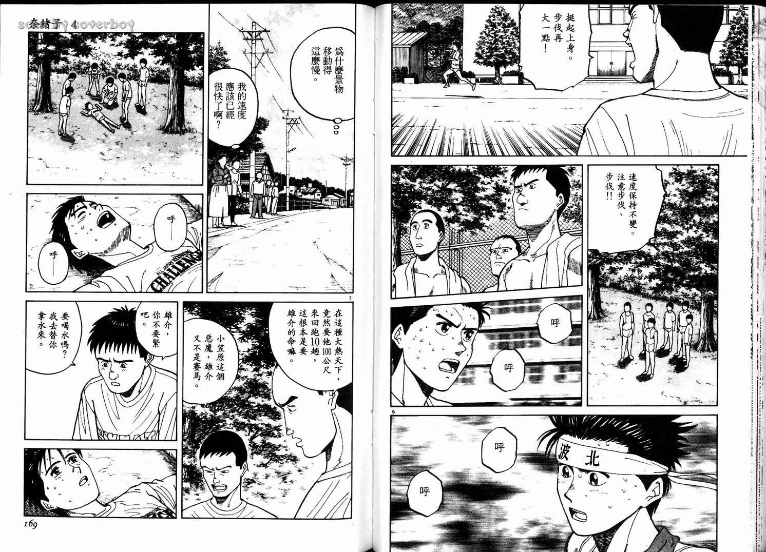 奈绪子韩漫全集-第04卷无删减无遮挡章节图片 
