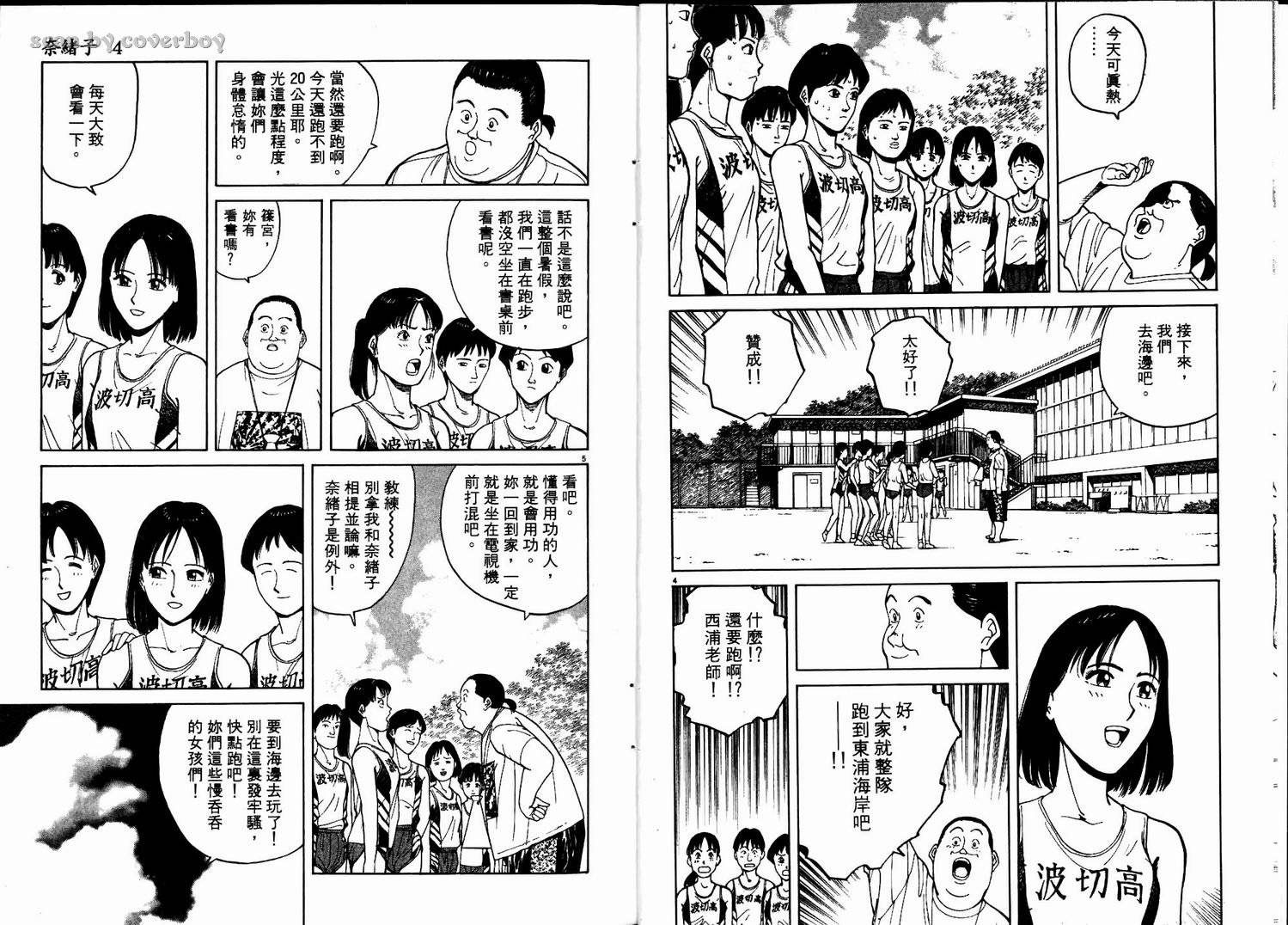奈绪子韩漫全集-第04卷无删减无遮挡章节图片 