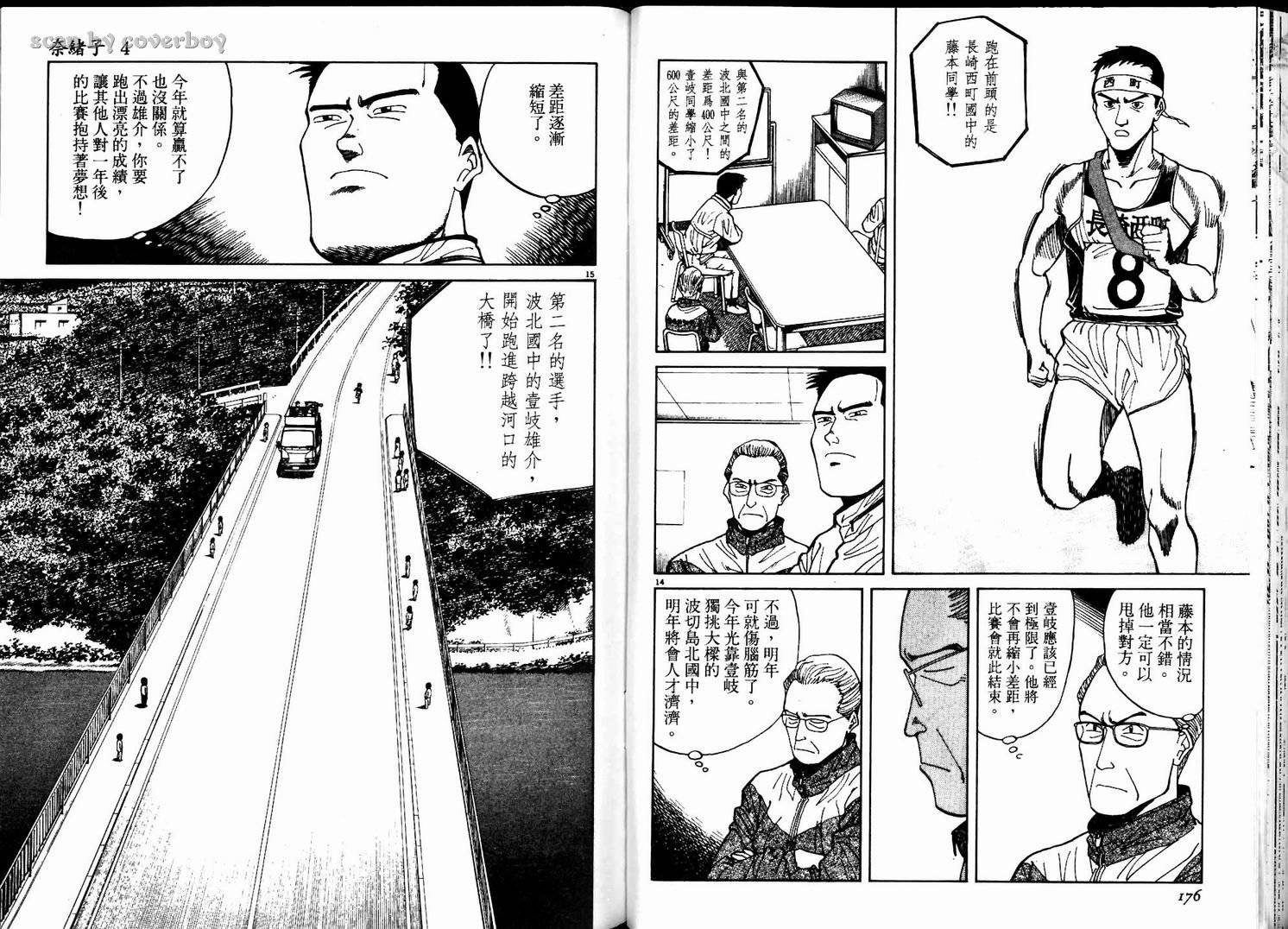 奈绪子韩漫全集-第04卷无删减无遮挡章节图片 