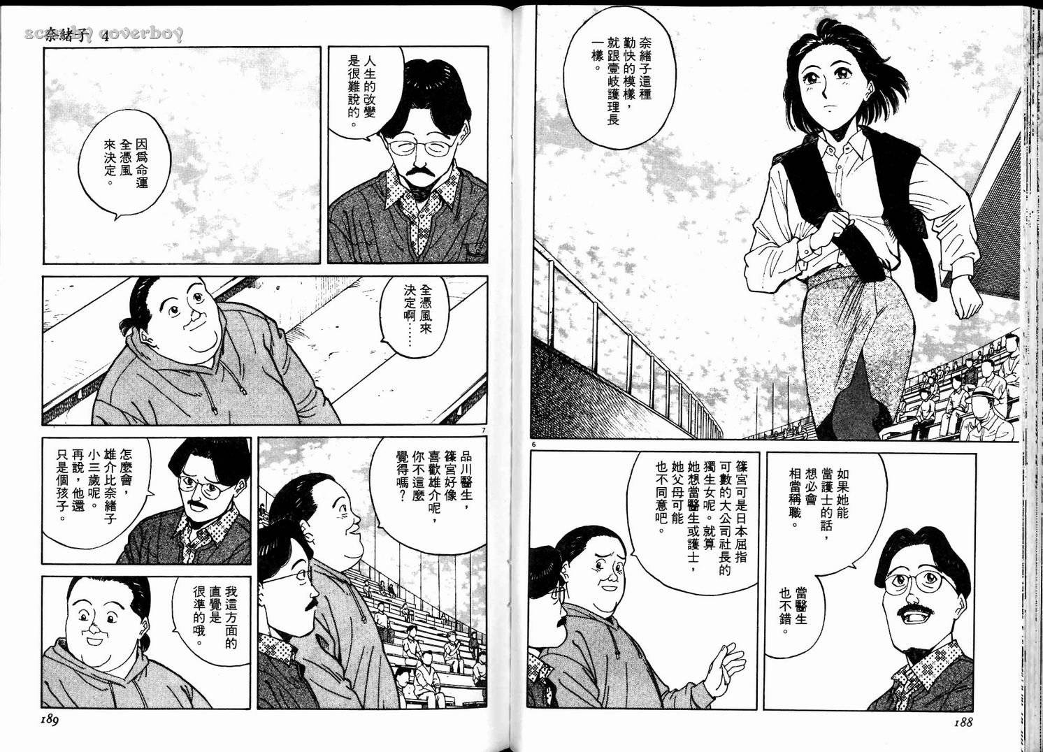 奈绪子韩漫全集-第04卷无删减无遮挡章节图片 