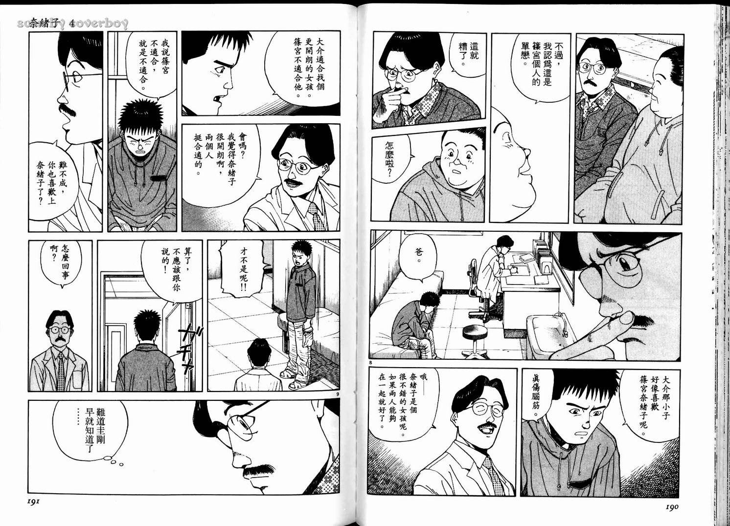 奈绪子韩漫全集-第04卷无删减无遮挡章节图片 