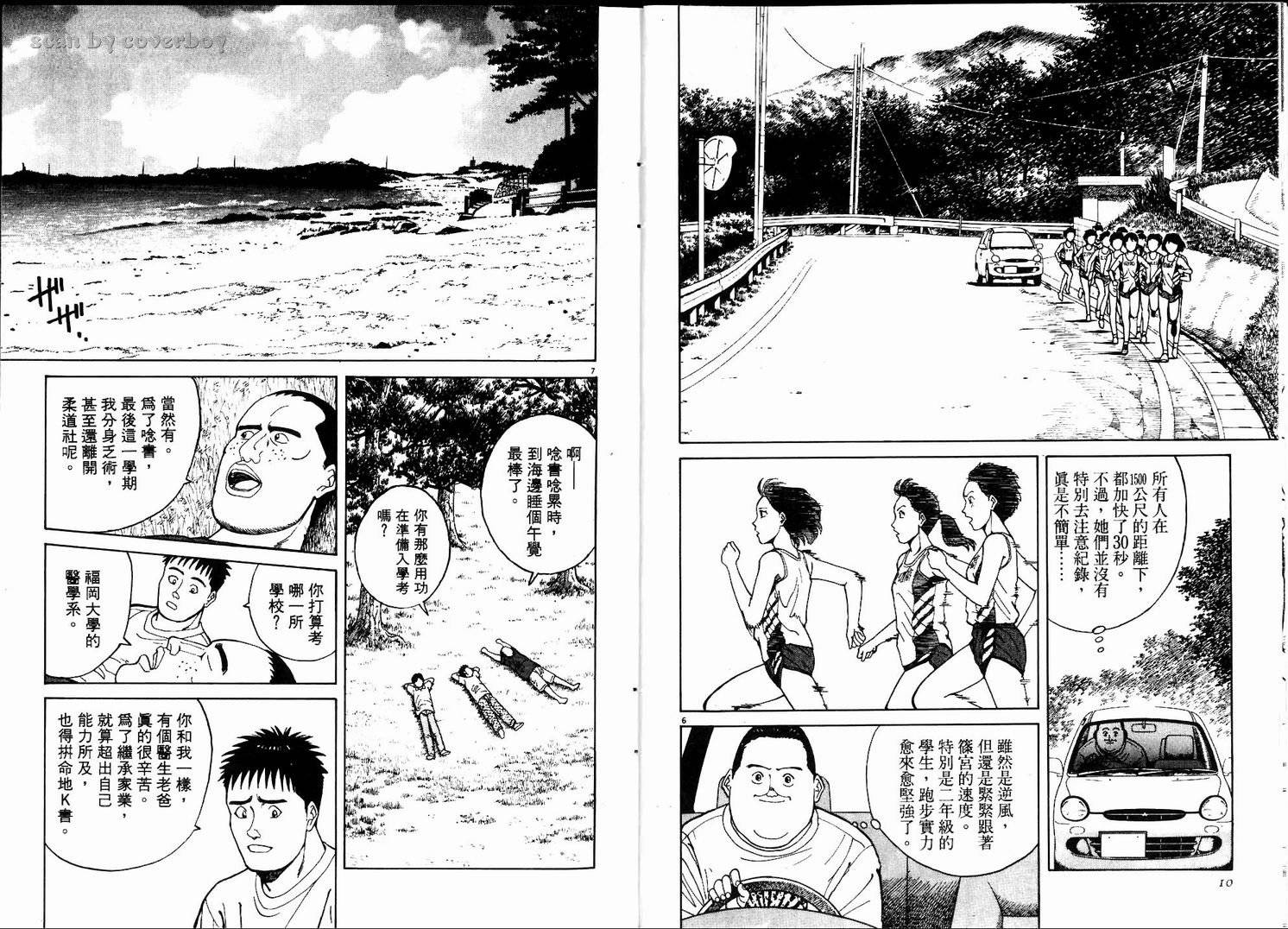奈绪子韩漫全集-第04卷无删减无遮挡章节图片 