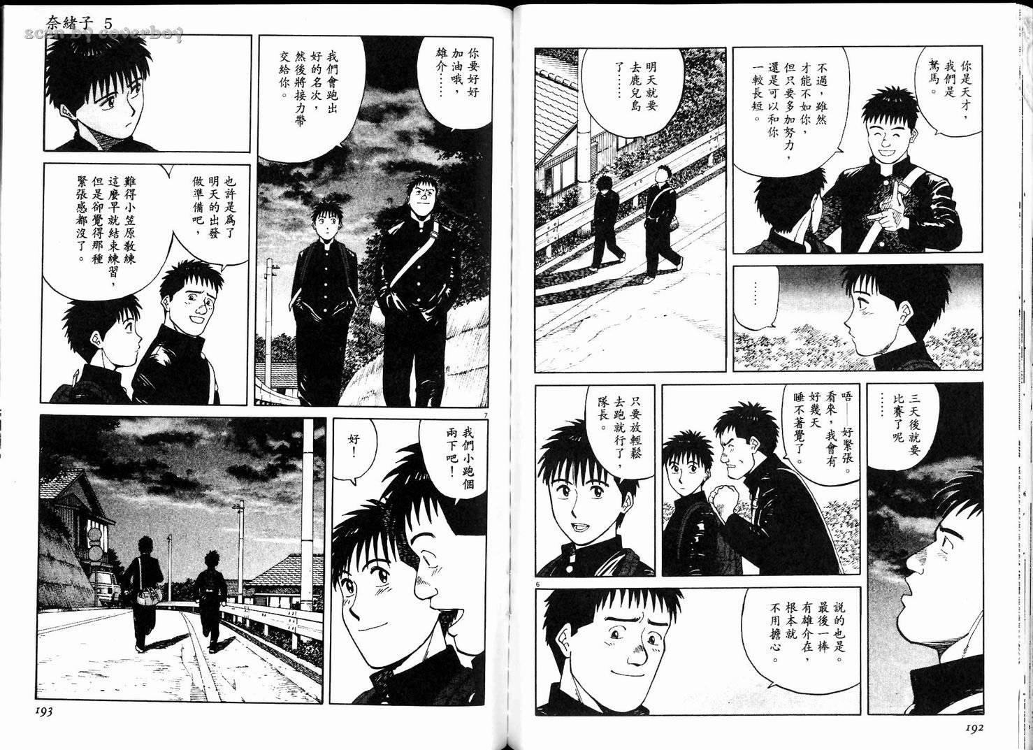 奈绪子韩漫全集-第05卷无删减无遮挡章节图片 