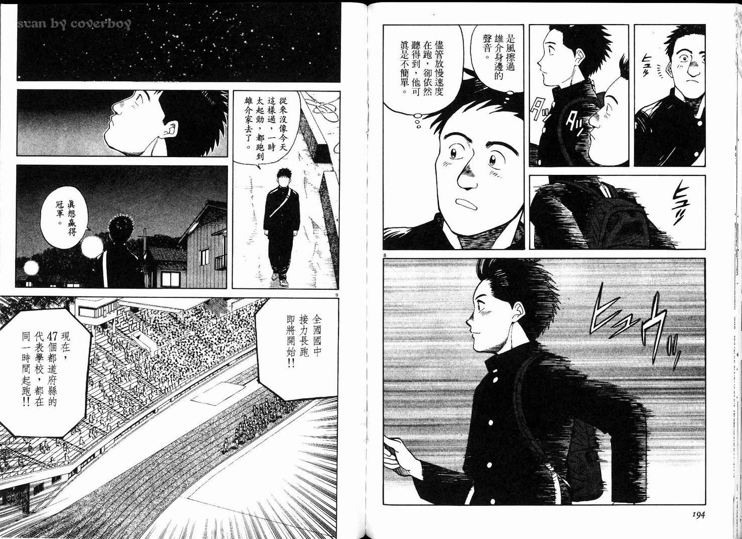 奈绪子韩漫全集-第05卷无删减无遮挡章节图片 