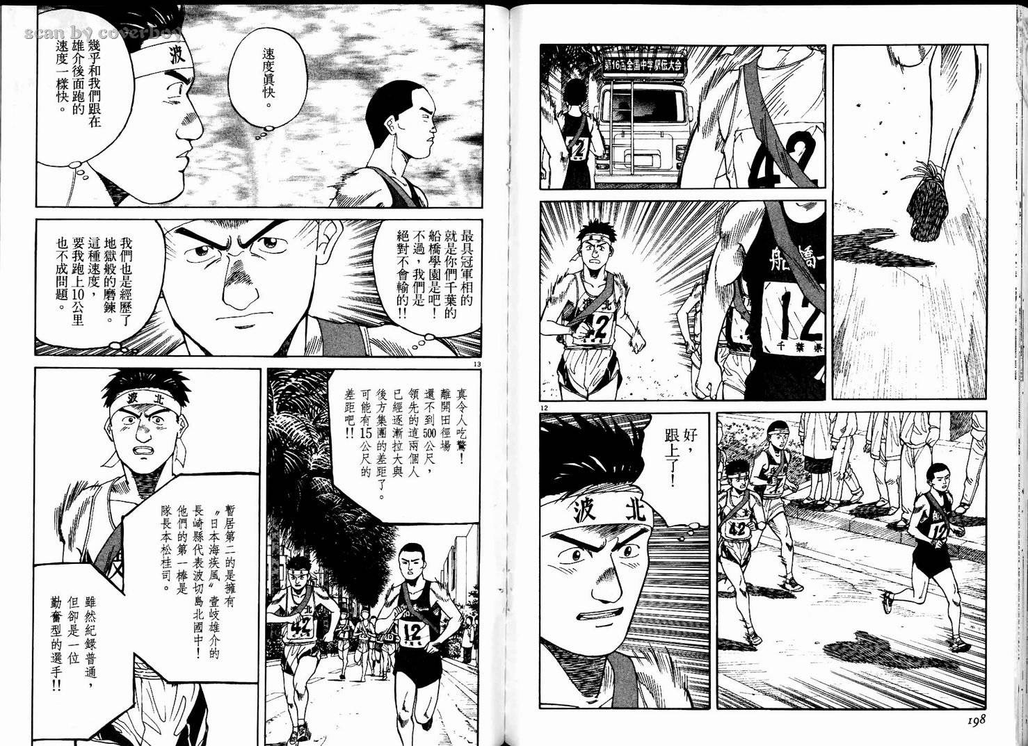 奈绪子韩漫全集-第05卷无删减无遮挡章节图片 