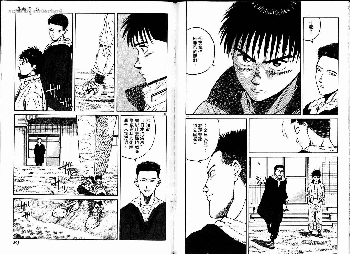 奈绪子韩漫全集-第05卷无删减无遮挡章节图片 