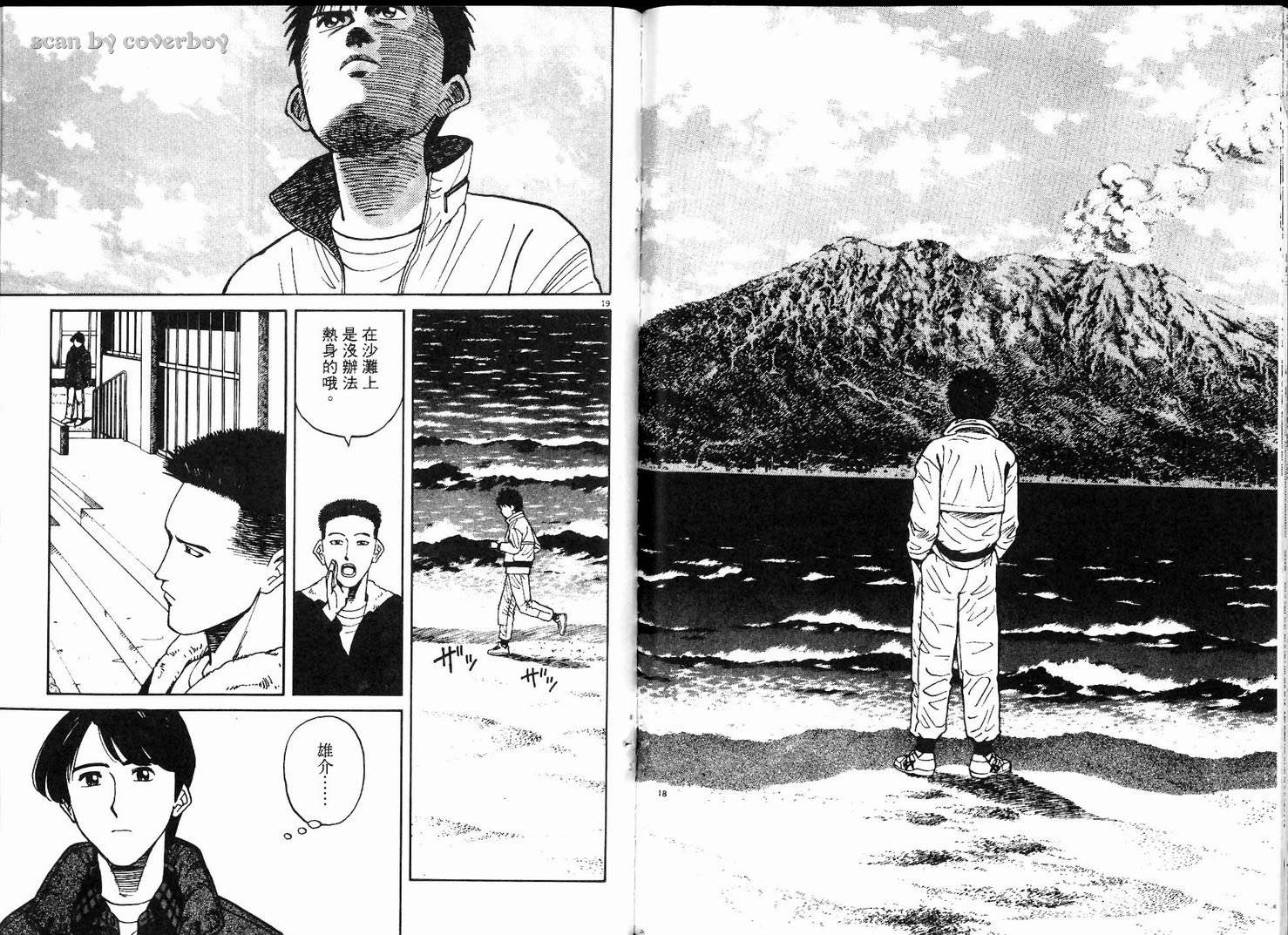 奈绪子韩漫全集-第05卷无删减无遮挡章节图片 