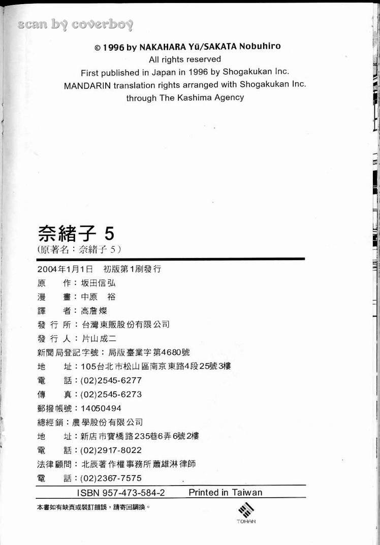 奈绪子韩漫全集-第05卷无删减无遮挡章节图片 