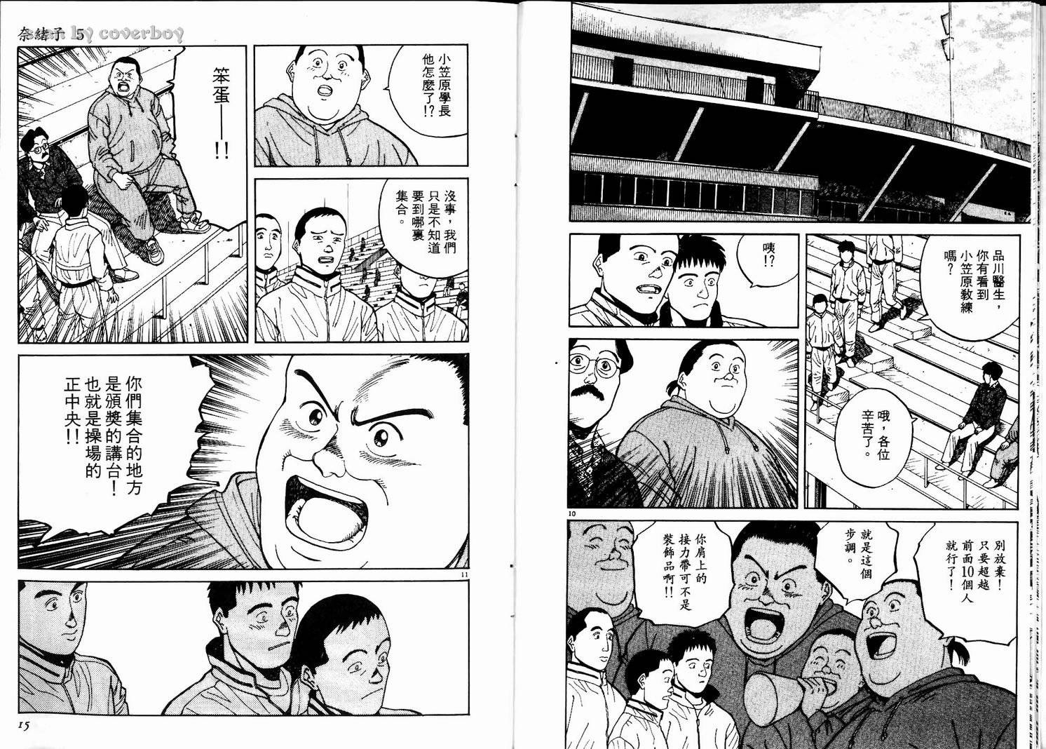 奈绪子韩漫全集-第05卷无删减无遮挡章节图片 
