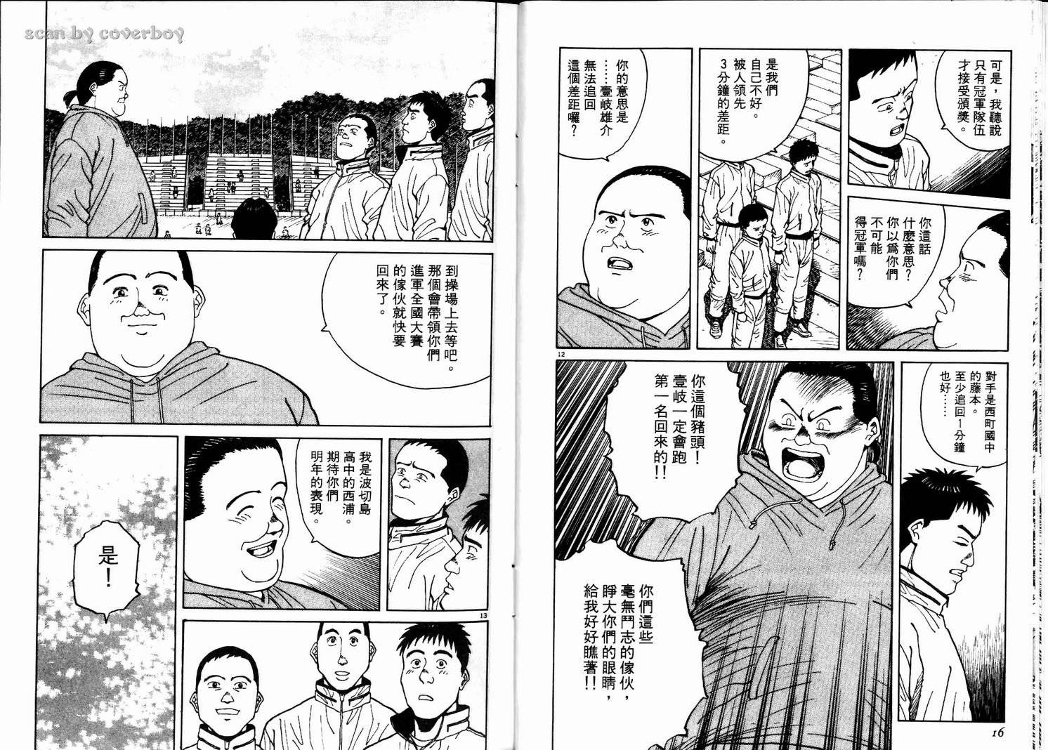 奈绪子韩漫全集-第05卷无删减无遮挡章节图片 