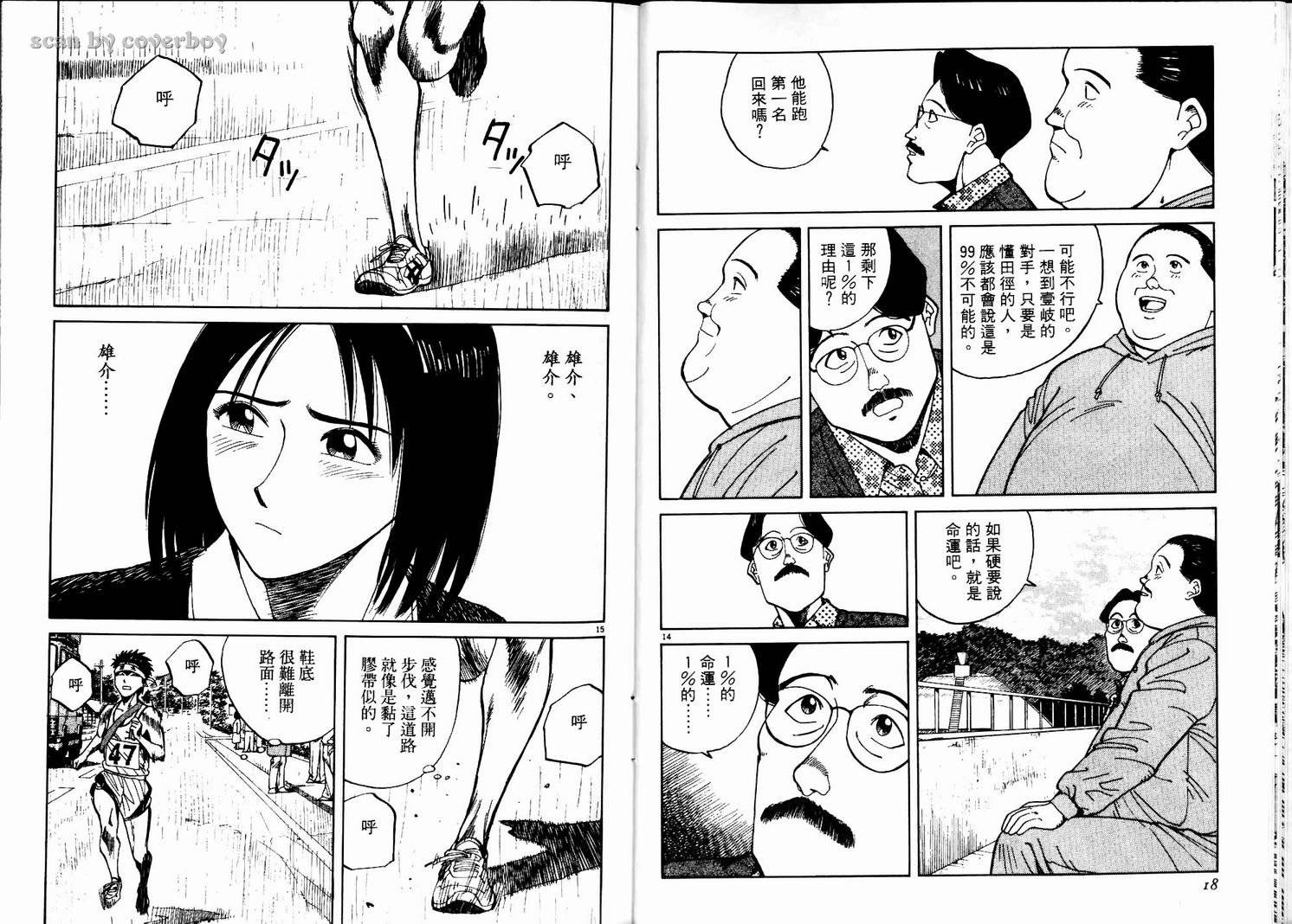 奈绪子韩漫全集-第05卷无删减无遮挡章节图片 
