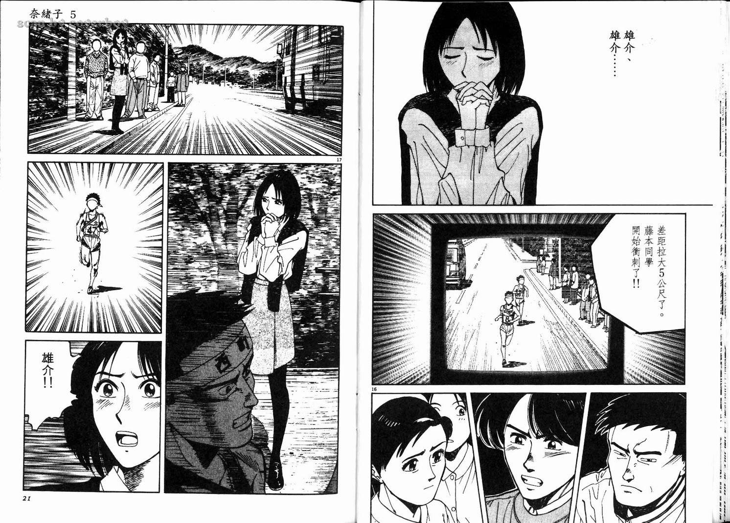 奈绪子韩漫全集-第05卷无删减无遮挡章节图片 