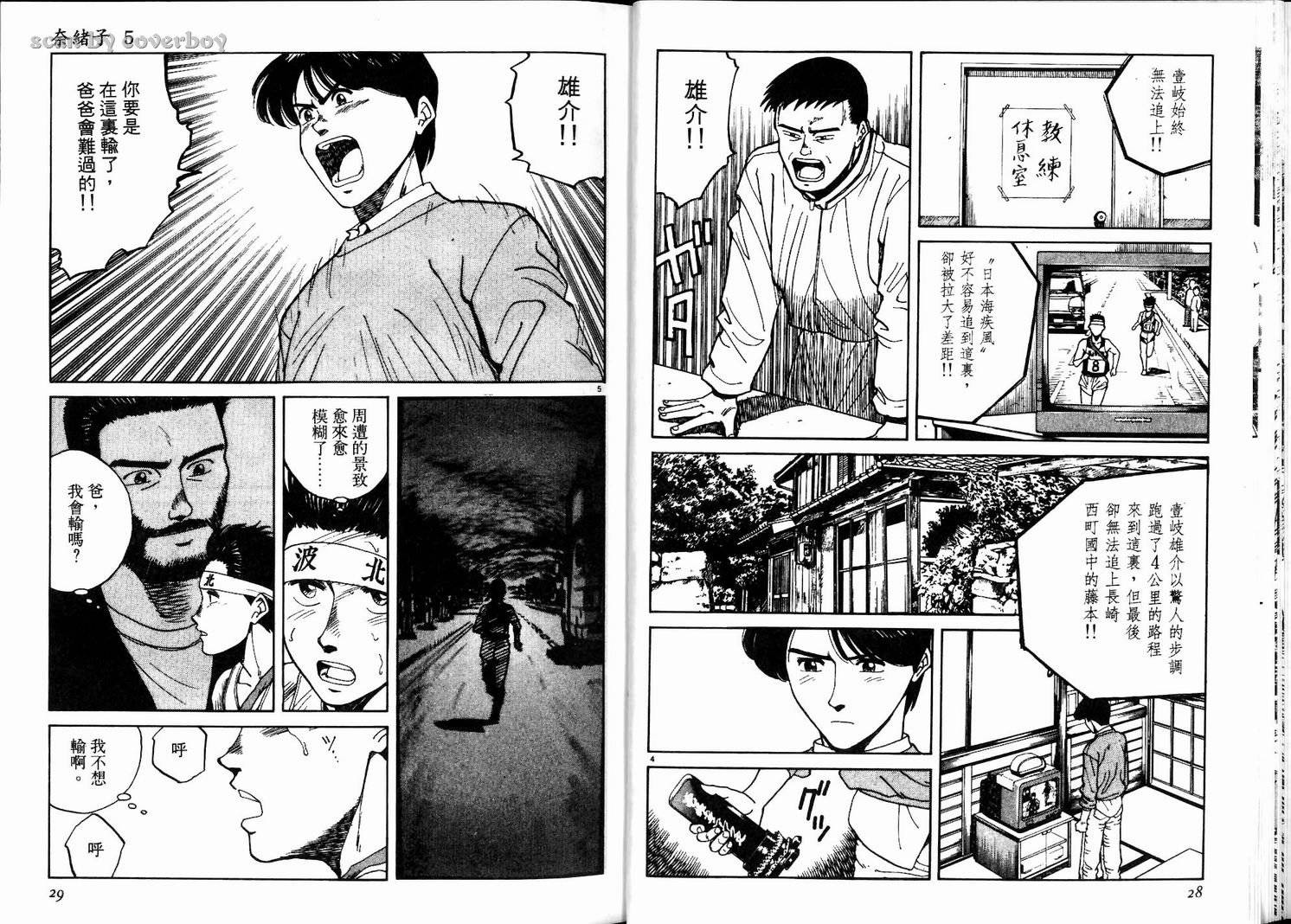 奈绪子韩漫全集-第05卷无删减无遮挡章节图片 