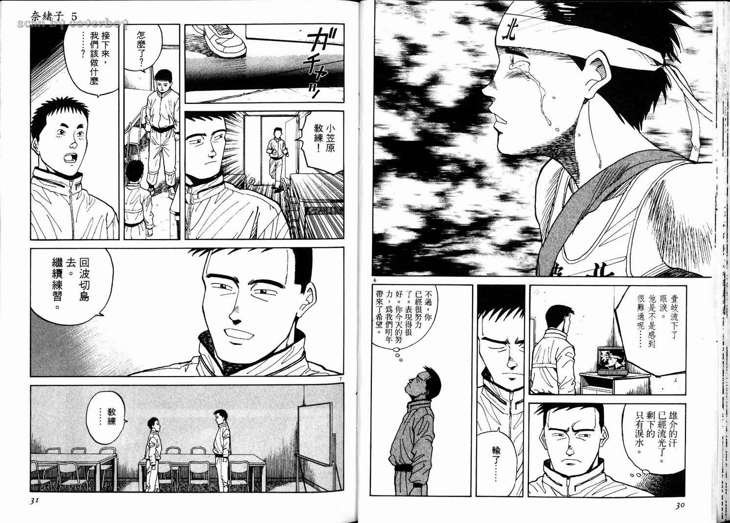 奈绪子韩漫全集-第05卷无删减无遮挡章节图片 