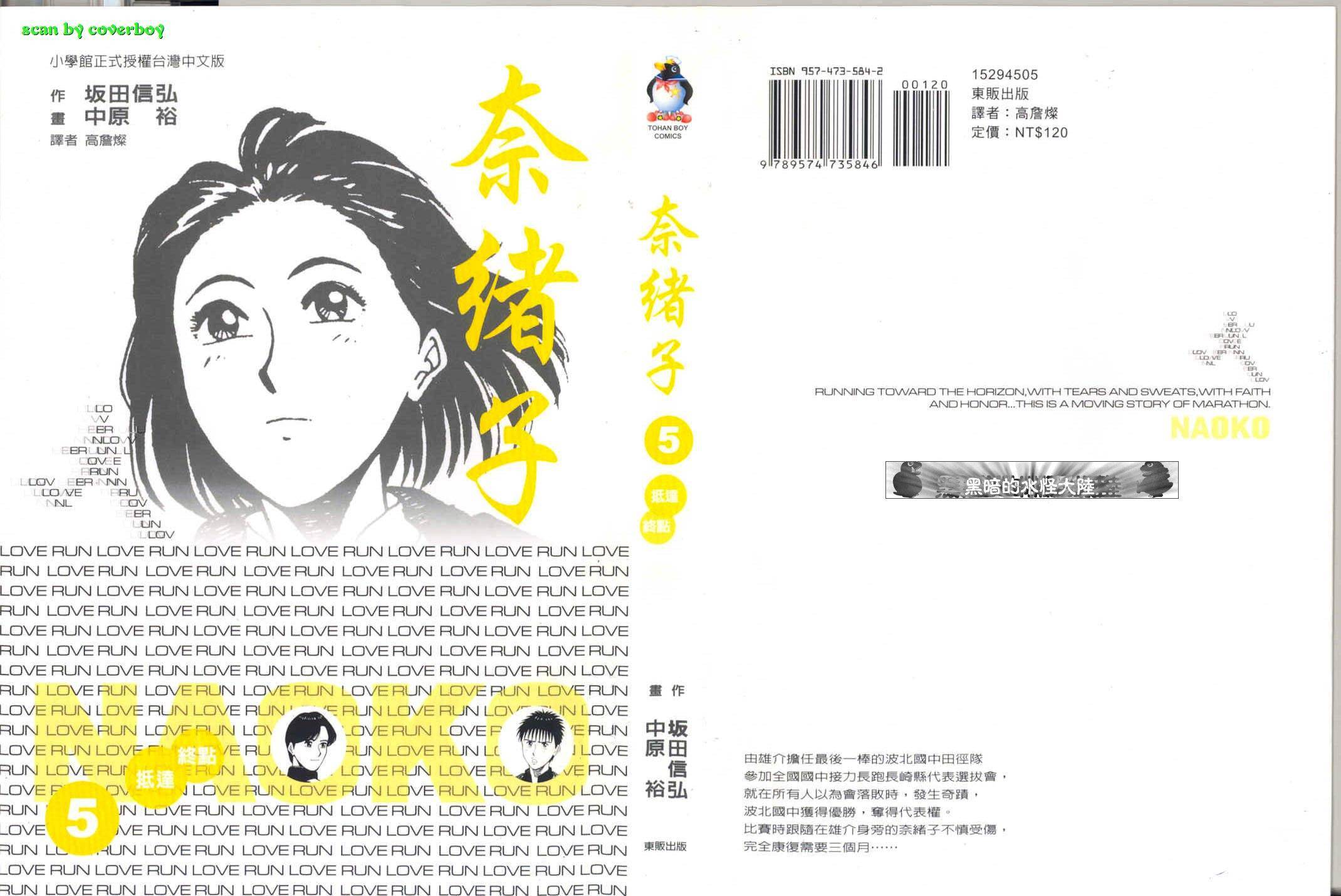 奈绪子韩漫全集-第05卷无删减无遮挡章节图片 