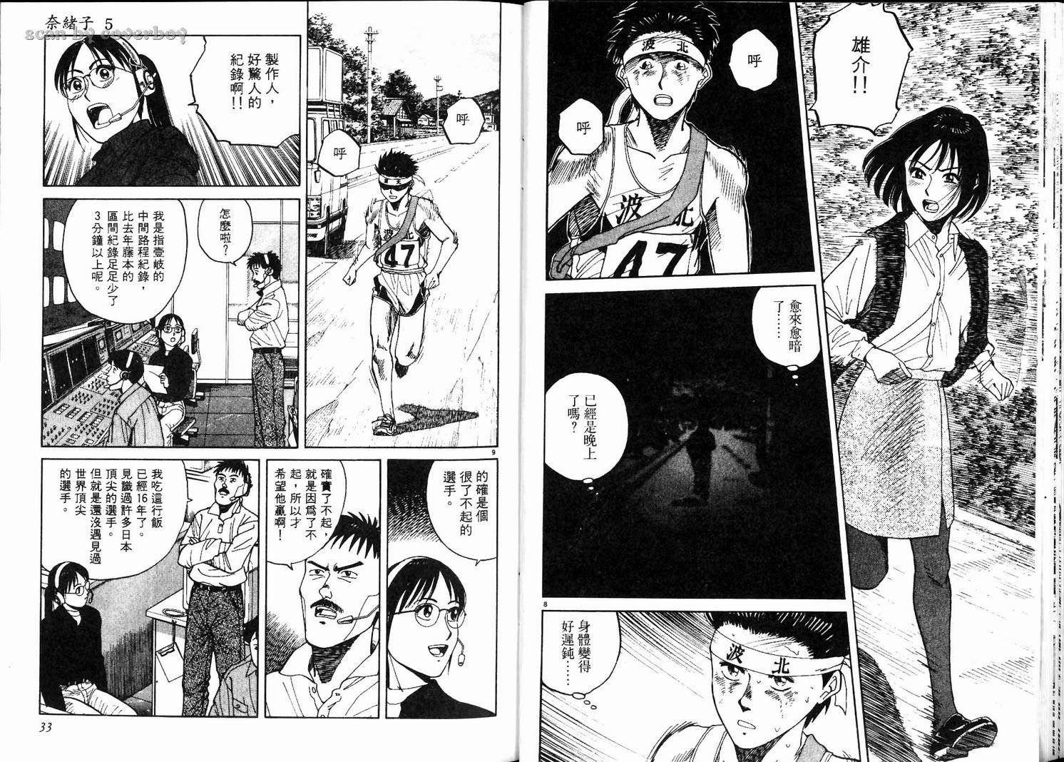 奈绪子韩漫全集-第05卷无删减无遮挡章节图片 