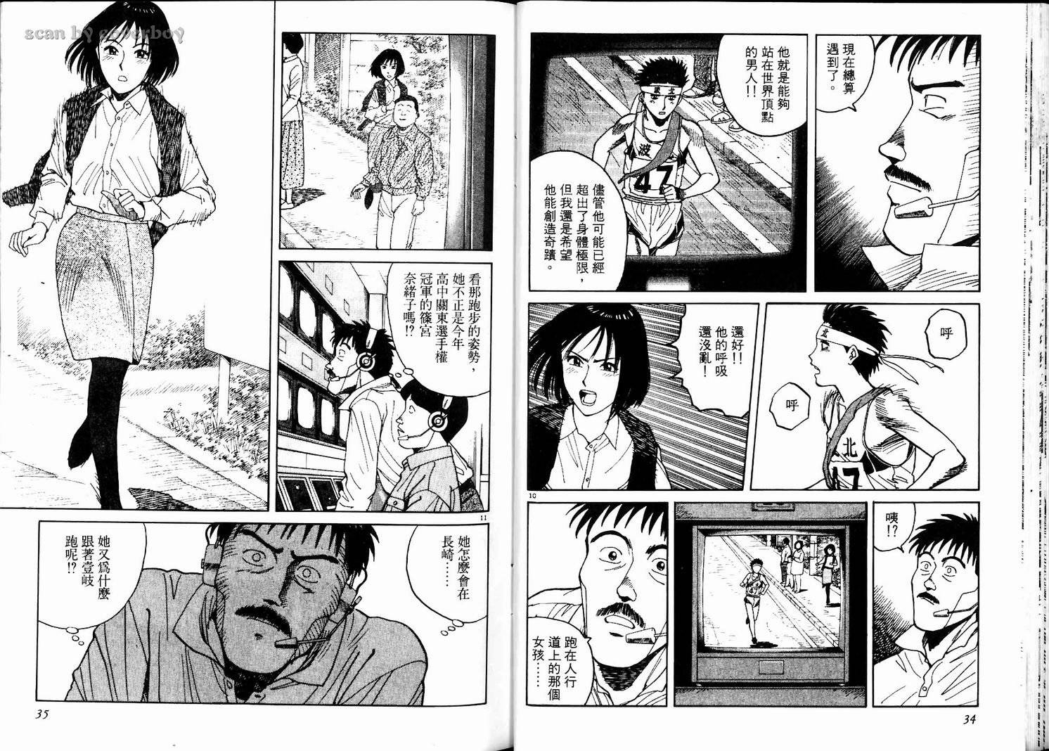 奈绪子韩漫全集-第05卷无删减无遮挡章节图片 