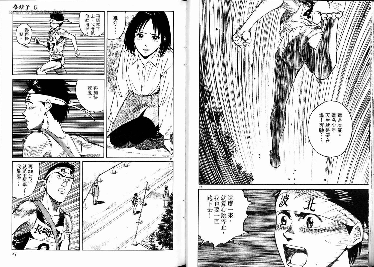 奈绪子韩漫全集-第05卷无删减无遮挡章节图片 