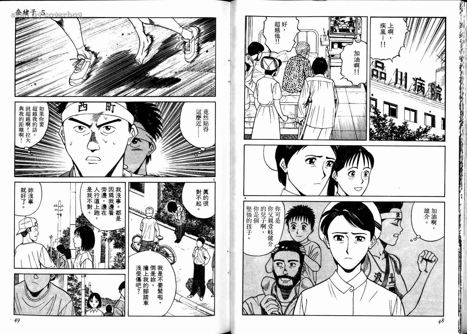 奈绪子韩漫全集-第05卷无删减无遮挡章节图片 