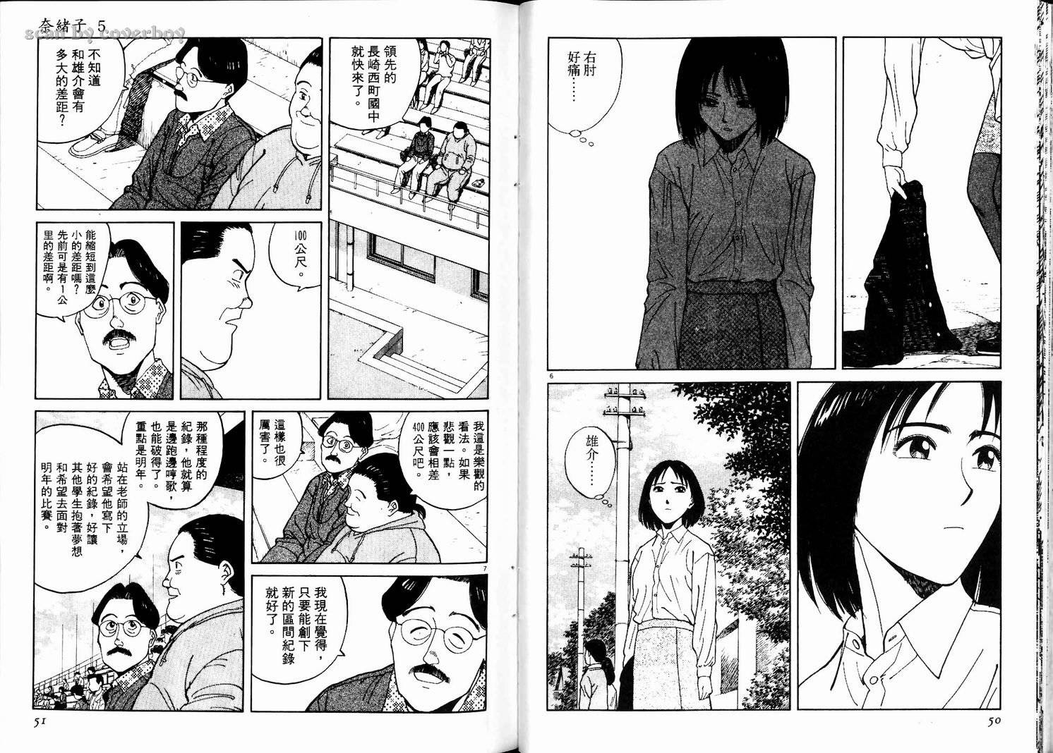 奈绪子韩漫全集-第05卷无删减无遮挡章节图片 