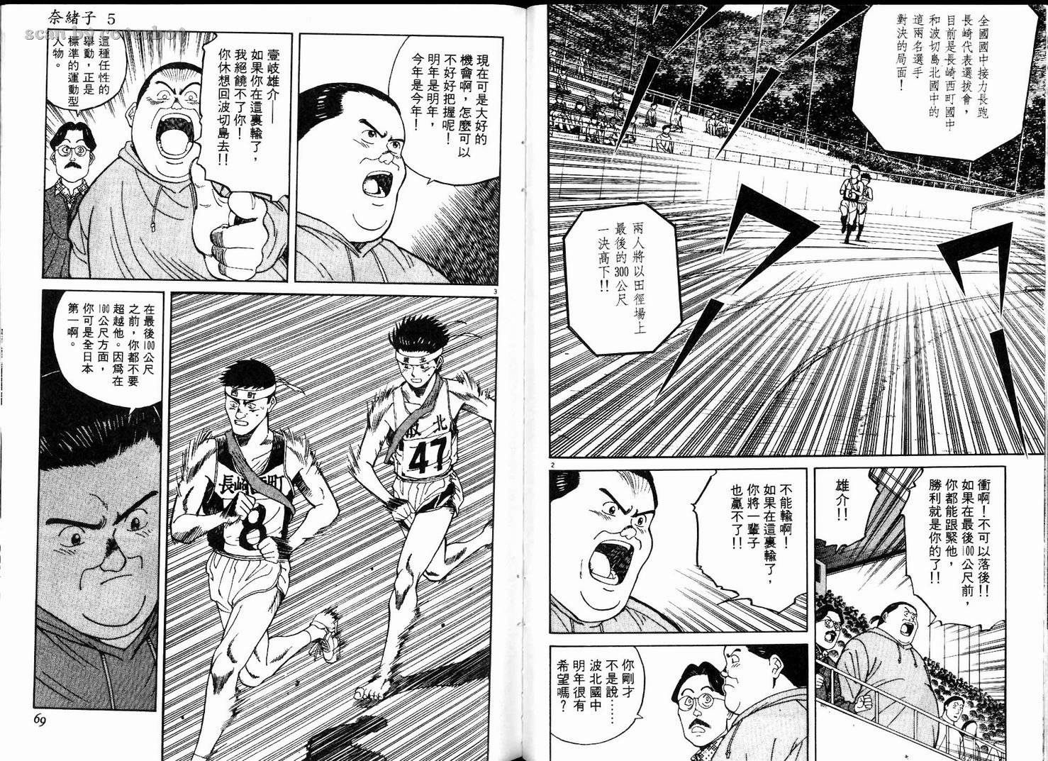 奈绪子韩漫全集-第05卷无删减无遮挡章节图片 