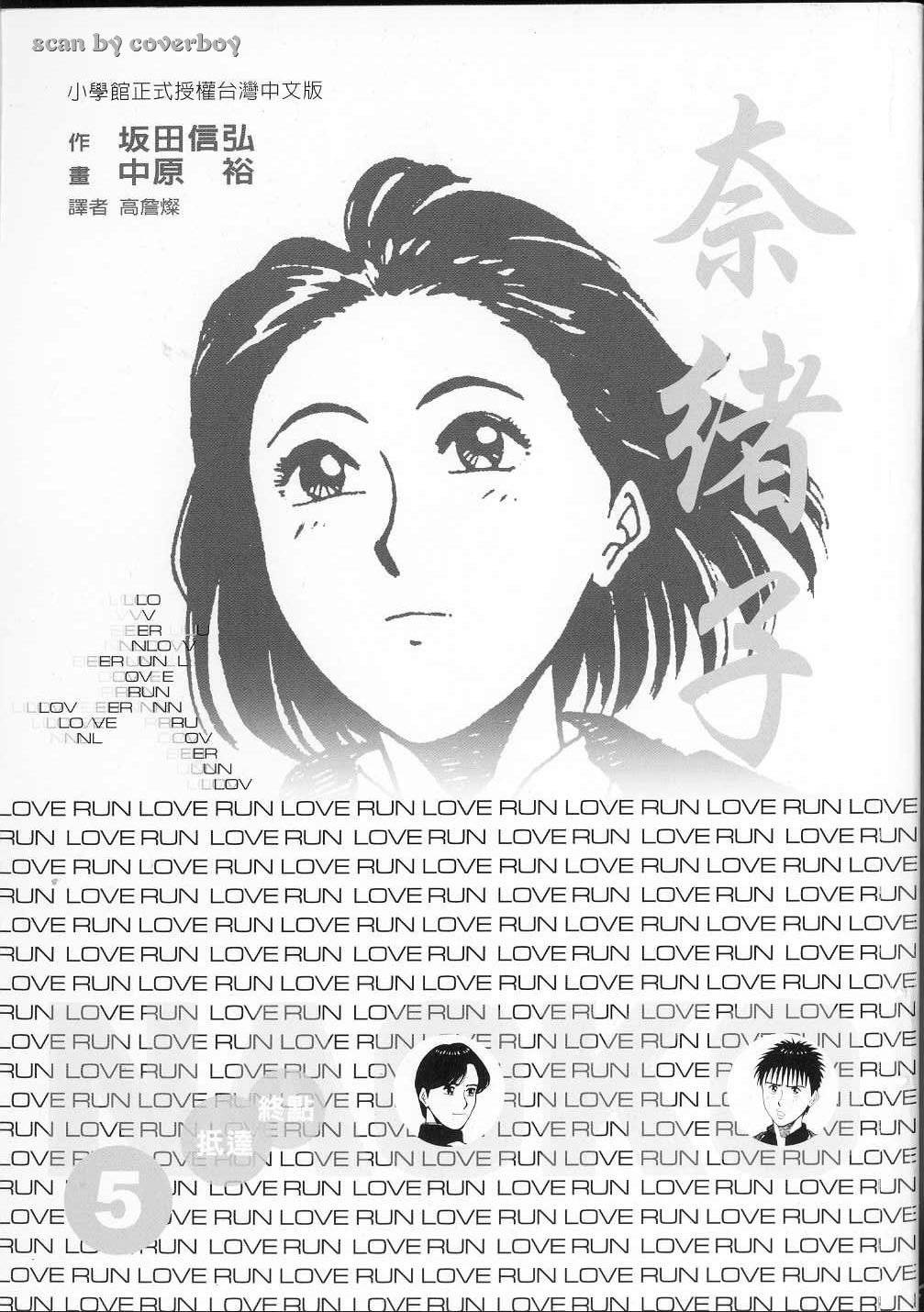 奈绪子韩漫全集-第05卷无删减无遮挡章节图片 