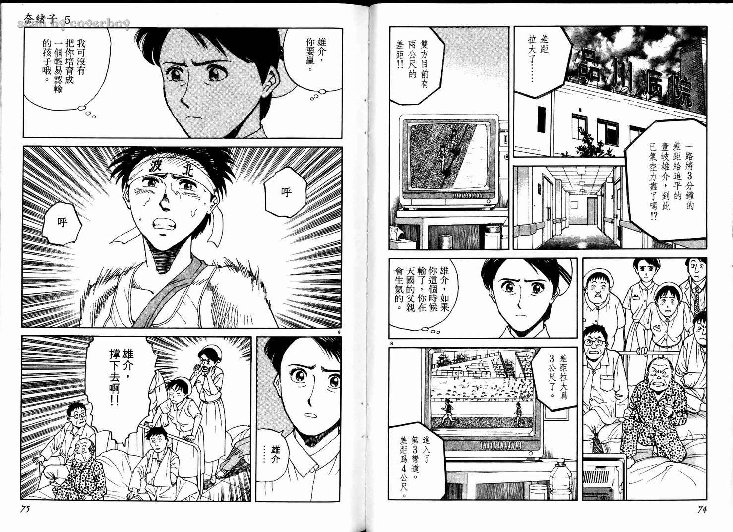 奈绪子韩漫全集-第05卷无删减无遮挡章节图片 