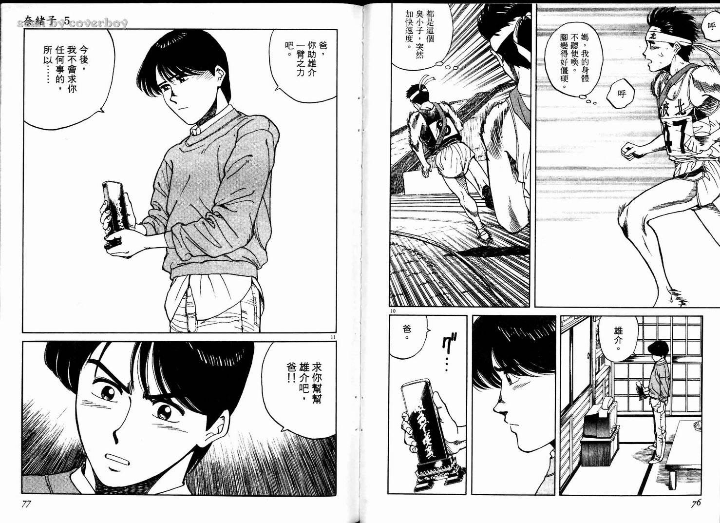 奈绪子韩漫全集-第05卷无删减无遮挡章节图片 