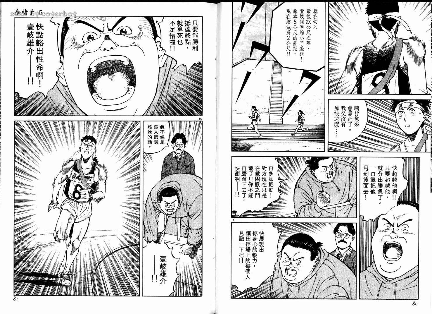 奈绪子韩漫全集-第05卷无删减无遮挡章节图片 