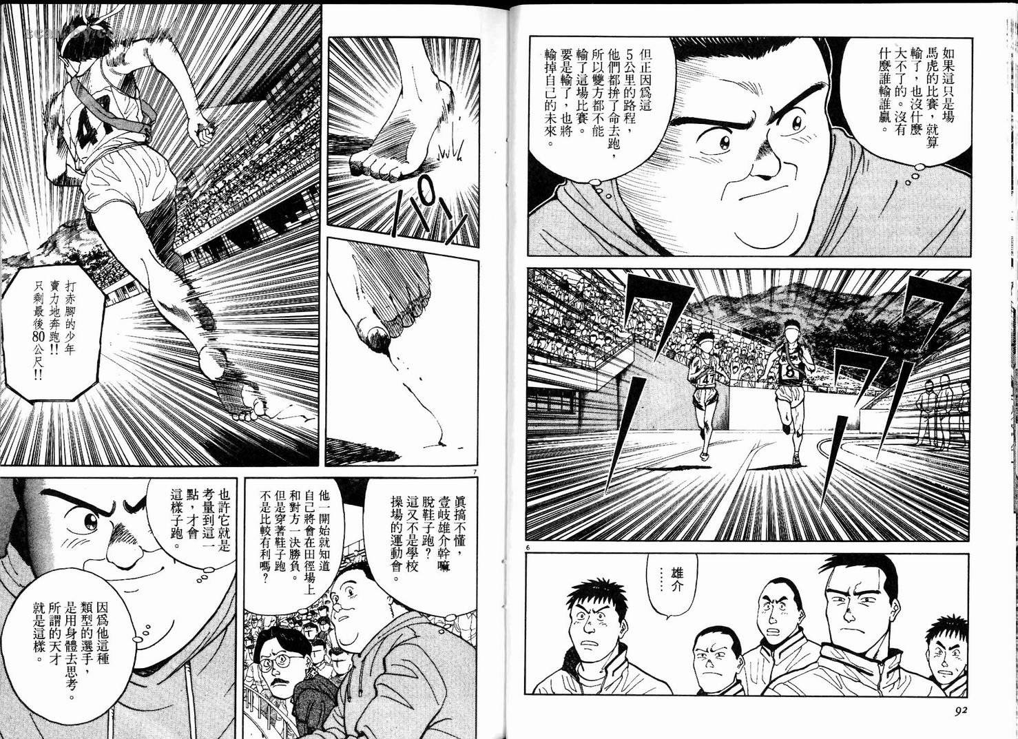 奈绪子韩漫全集-第05卷无删减无遮挡章节图片 