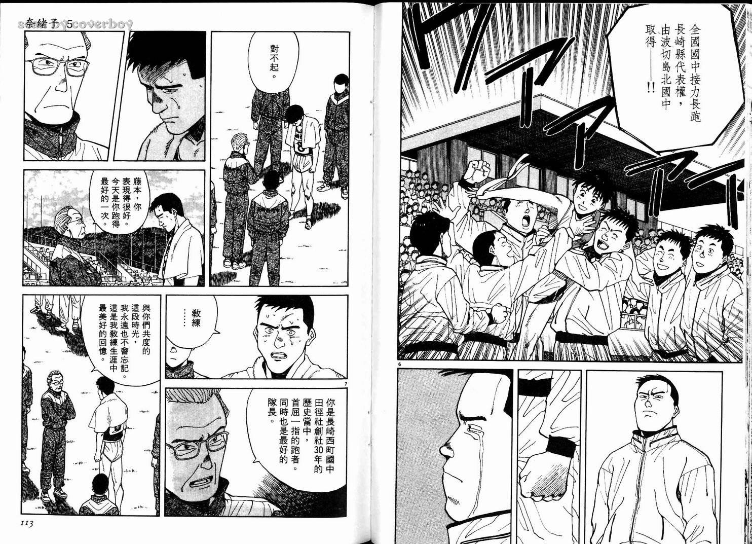 奈绪子韩漫全集-第05卷无删减无遮挡章节图片 