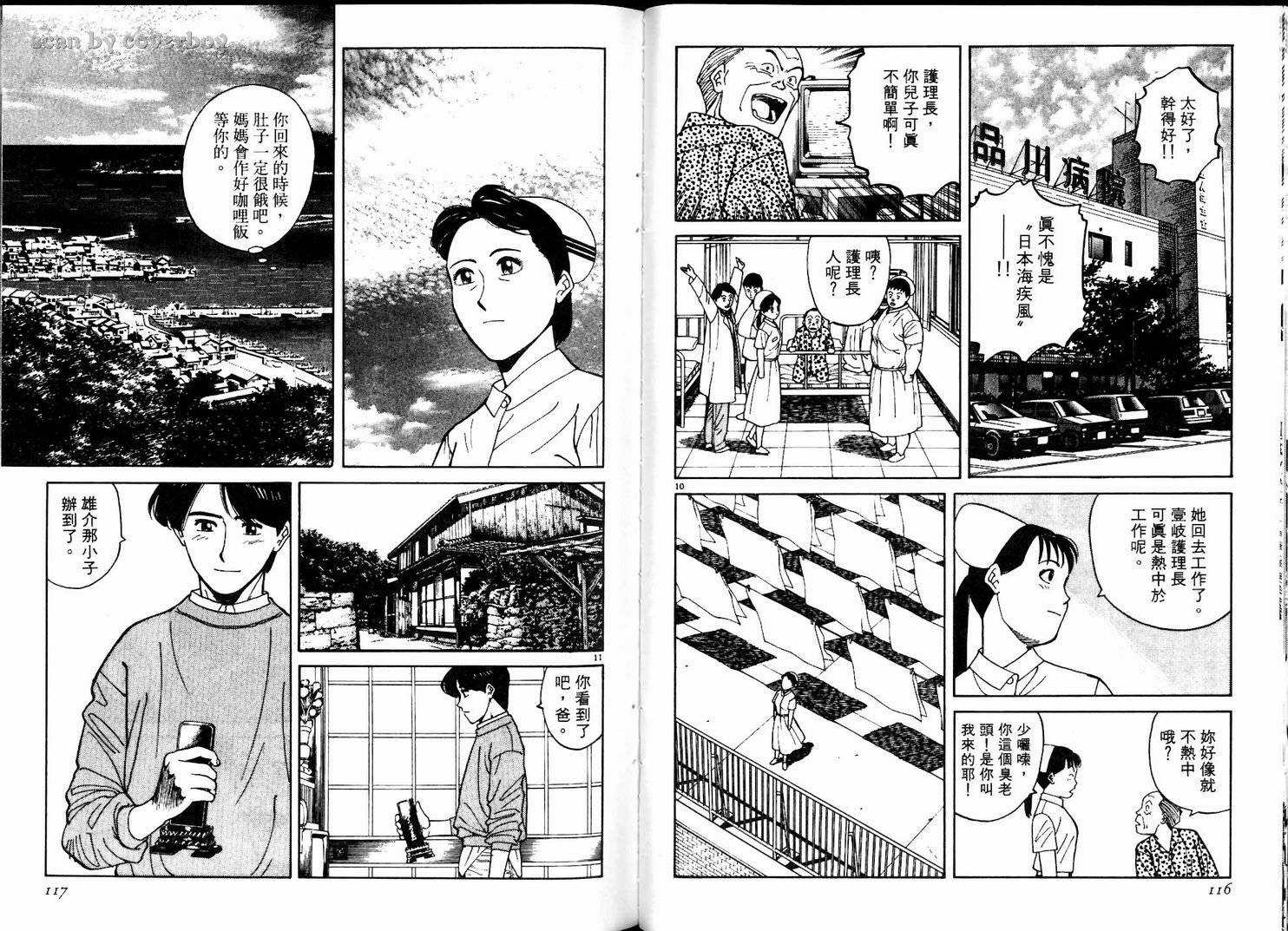 奈绪子韩漫全集-第05卷无删减无遮挡章节图片 