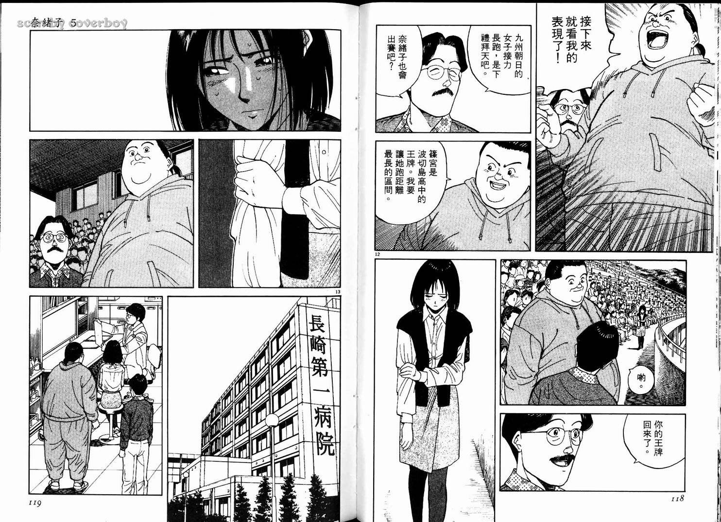奈绪子韩漫全集-第05卷无删减无遮挡章节图片 
