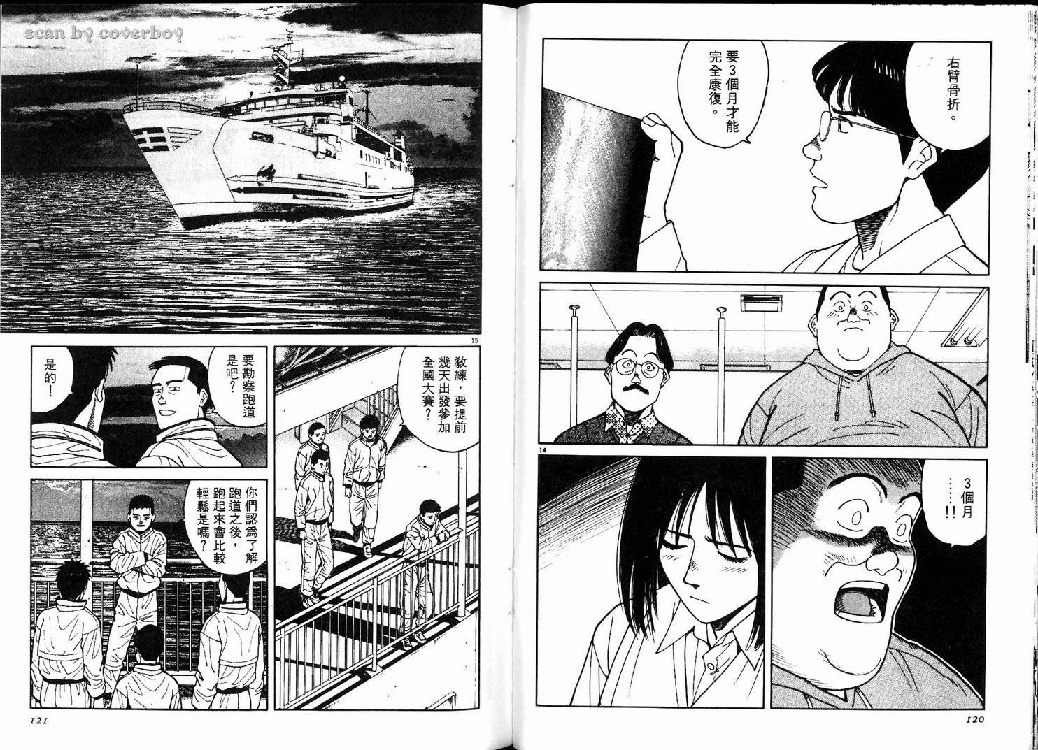 奈绪子韩漫全集-第05卷无删减无遮挡章节图片 