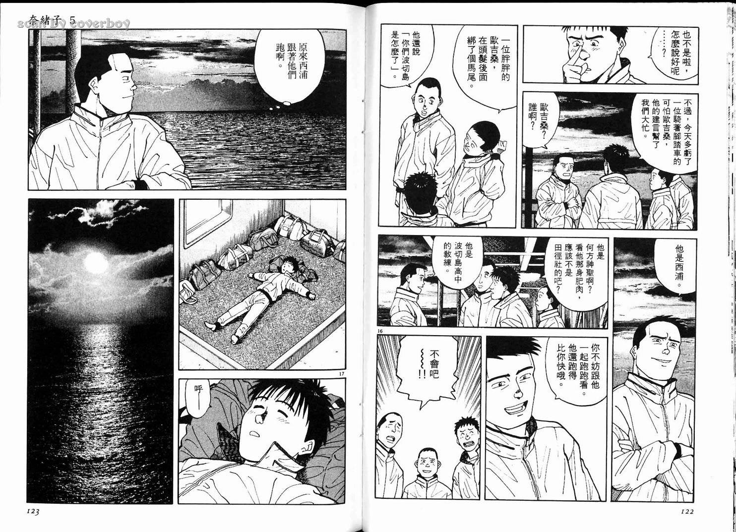奈绪子韩漫全集-第05卷无删减无遮挡章节图片 