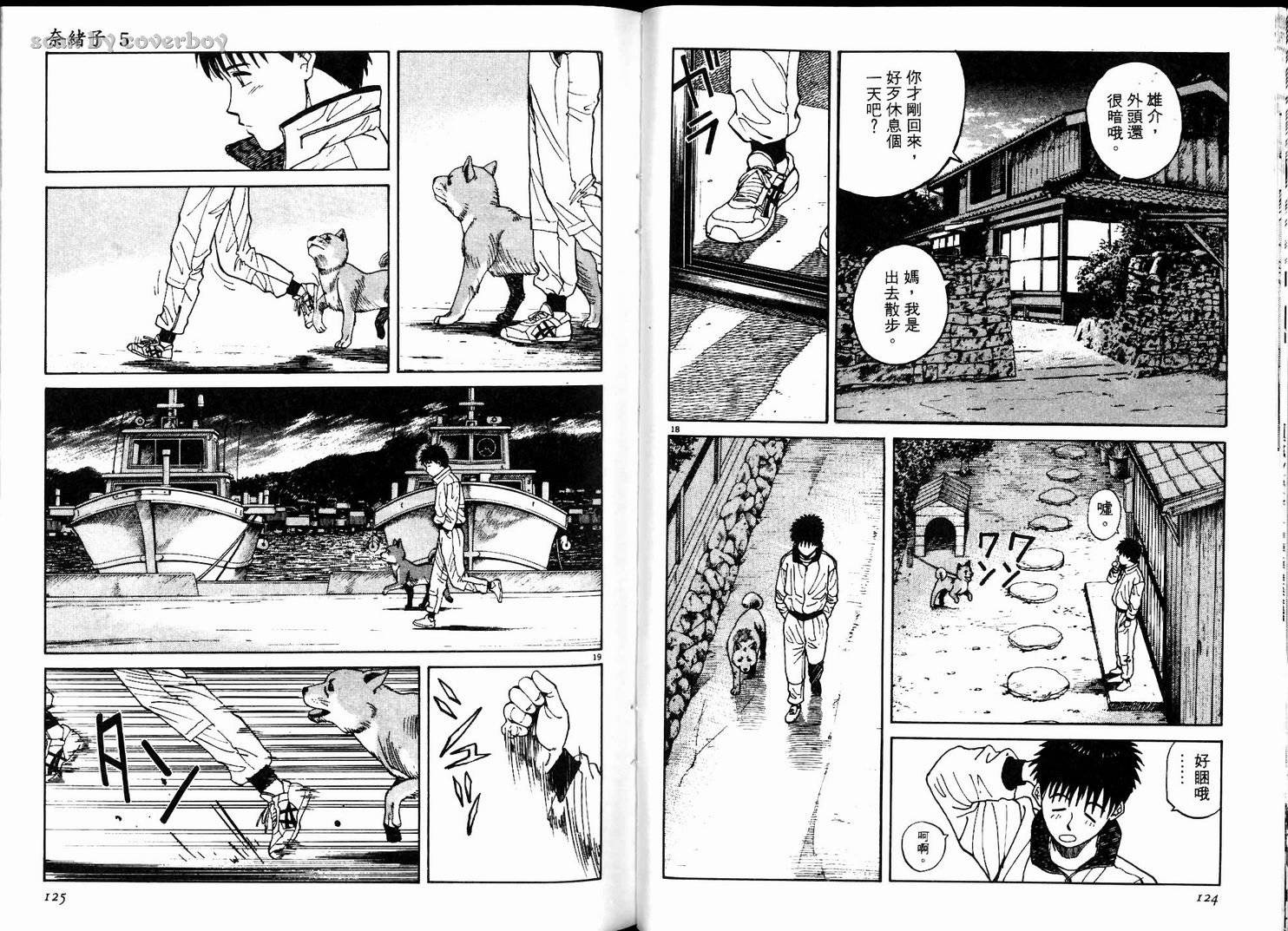 奈绪子韩漫全集-第05卷无删减无遮挡章节图片 