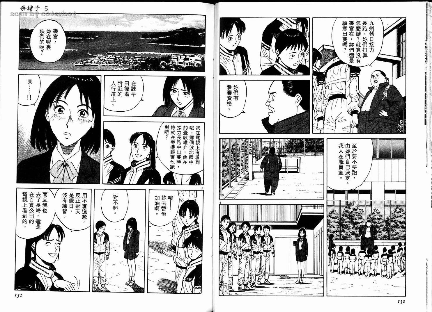 奈绪子韩漫全集-第05卷无删减无遮挡章节图片 