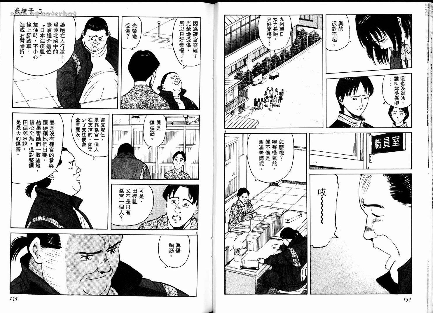 奈绪子韩漫全集-第05卷无删减无遮挡章节图片 